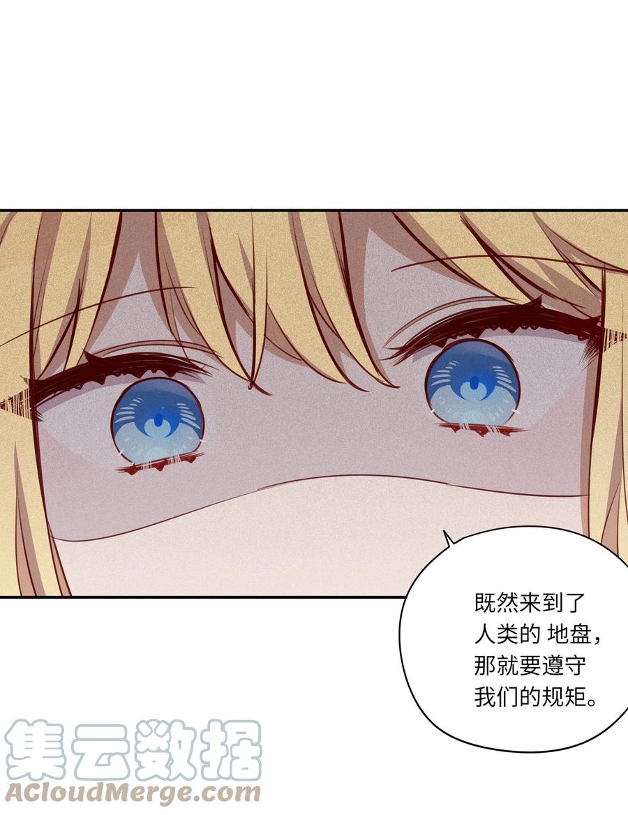 046我们可以成为家人-请欺负我吧，恶役小姐！-原著: 刺猬猫阅读,赤色,魔仙社（第10张）