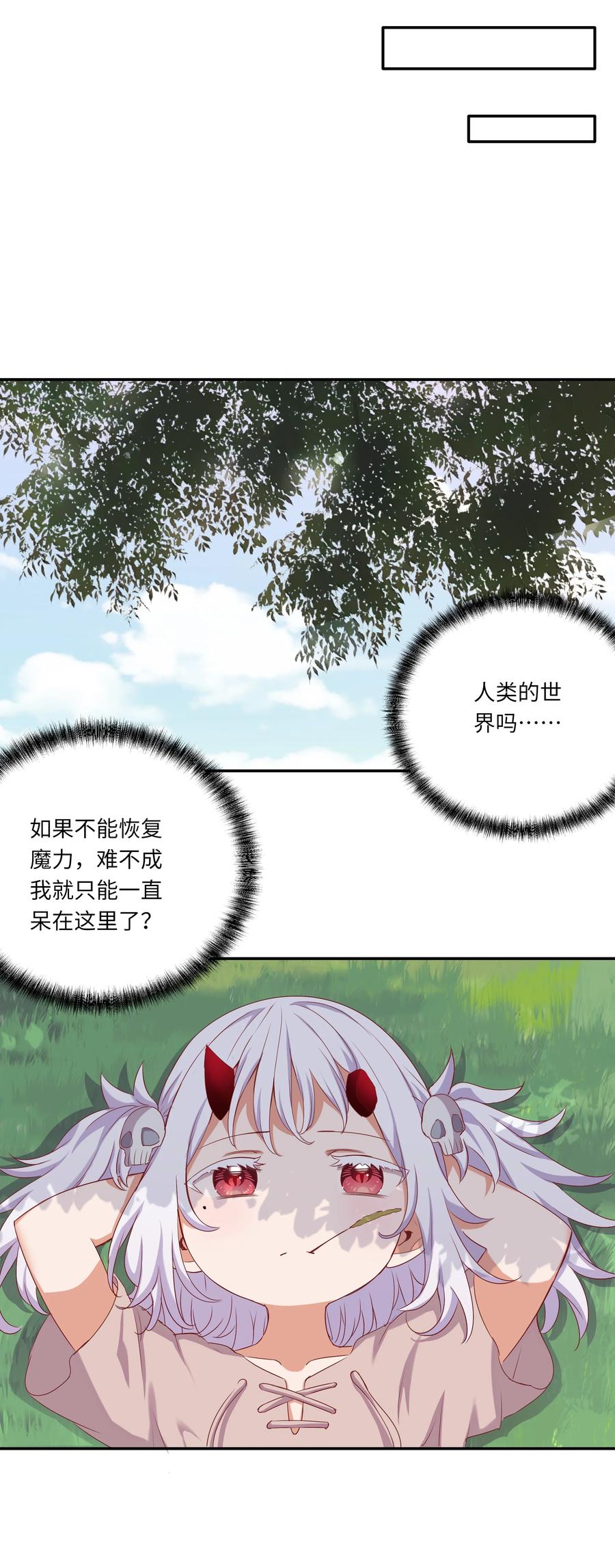 046我们可以成为家人-请欺负我吧，恶役小姐！-原著: 刺猬猫阅读,赤色,魔仙社（第18张）