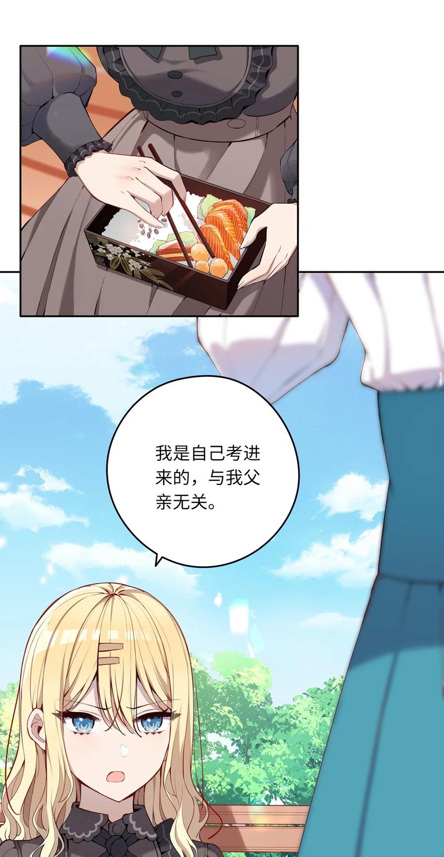 004你们的欺负太低级-请欺负我吧，恶役小姐！-原著: 刺猬猫阅读,赤色,魔仙社（第9张）