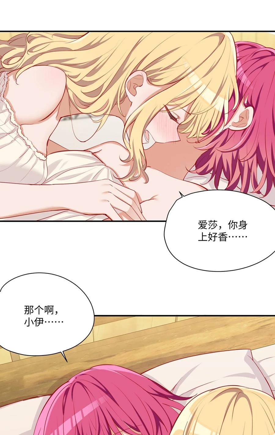 049小伊……快醒醒……-请欺负我吧，恶役小姐！-原著: 刺猬猫阅读,赤色,魔仙社（第4张）