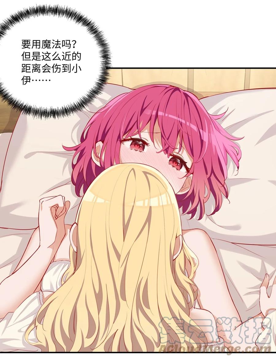 049小伊……快醒醒……-请欺负我吧，恶役小姐！-原著: 刺猬猫阅读,赤色,魔仙社（第9张）