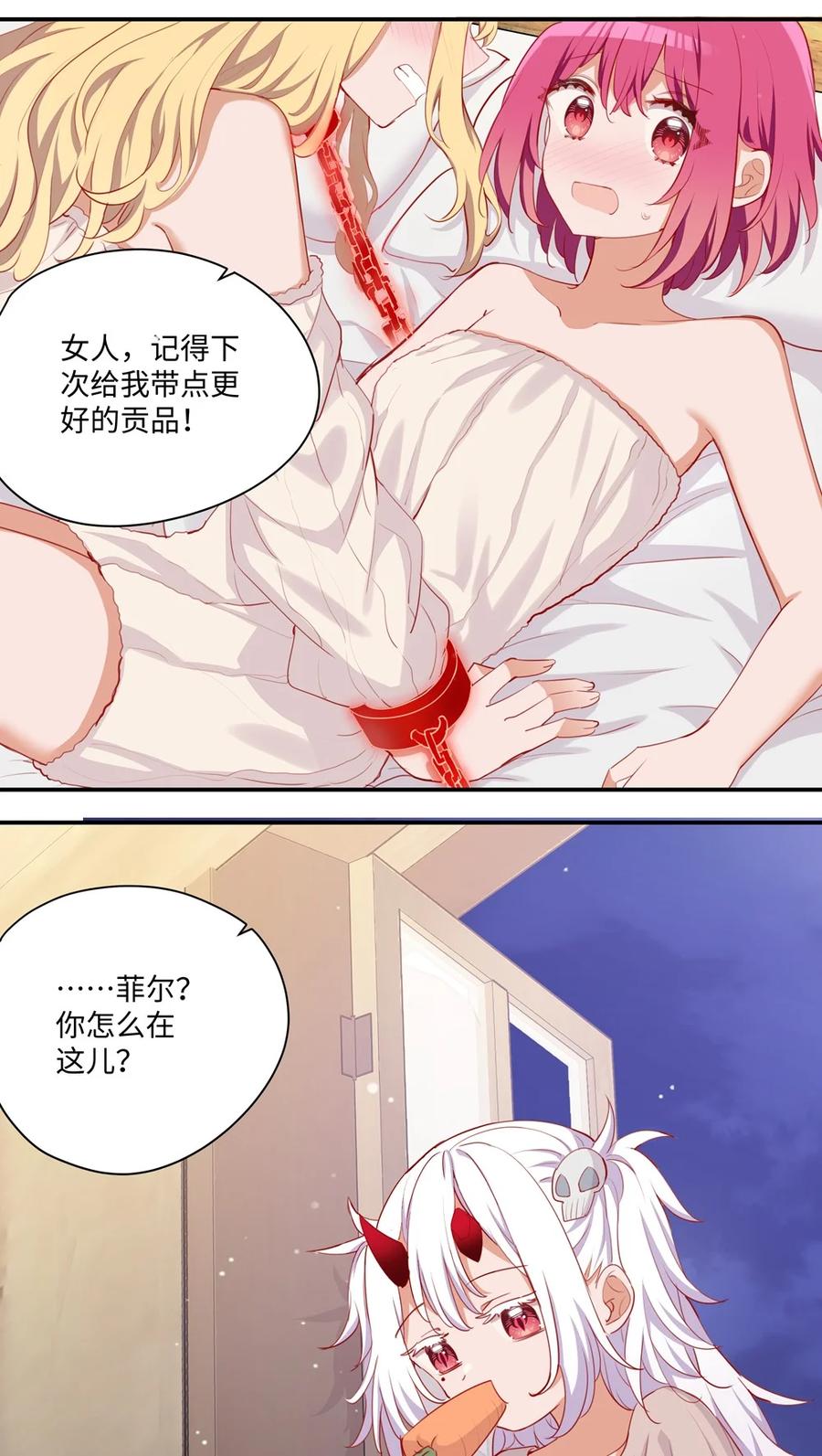 049小伊……快醒醒……-请欺负我吧，恶役小姐！-原著: 刺猬猫阅读,赤色,魔仙社（第18张）