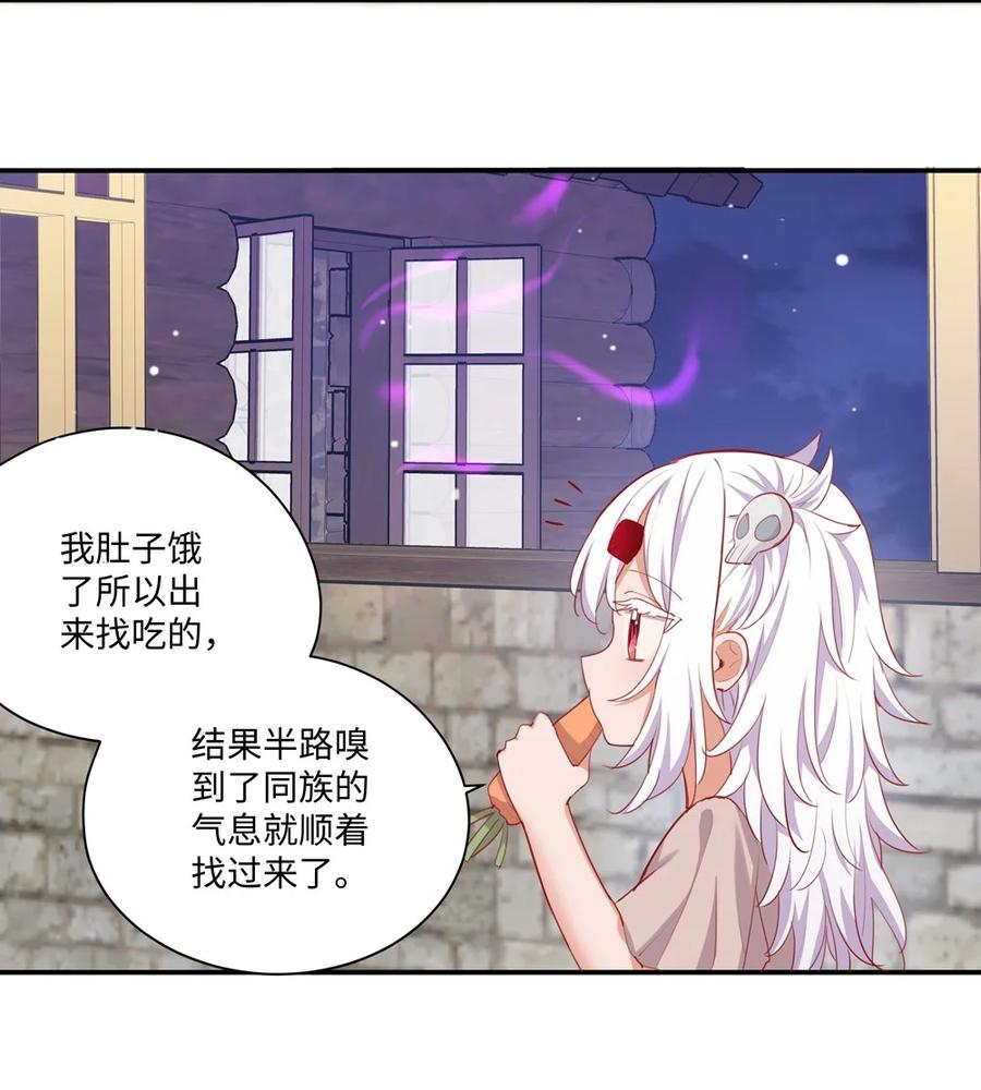 049小伊……快醒醒……-请欺负我吧，恶役小姐！-原著: 刺猬猫阅读,赤色,魔仙社（第20张）