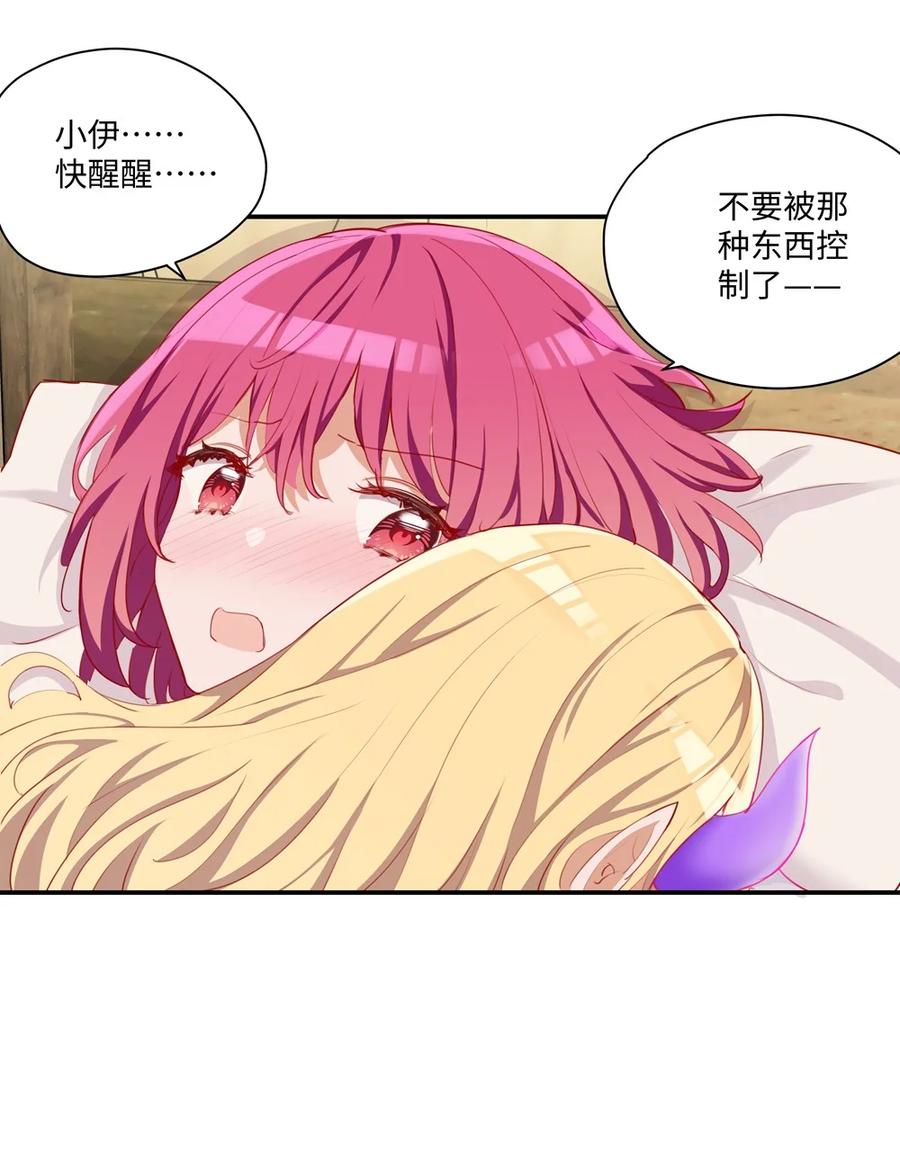 049小伊……快醒醒……-请欺负我吧，恶役小姐！-原著: 刺猬猫阅读,赤色,魔仙社（第16张）