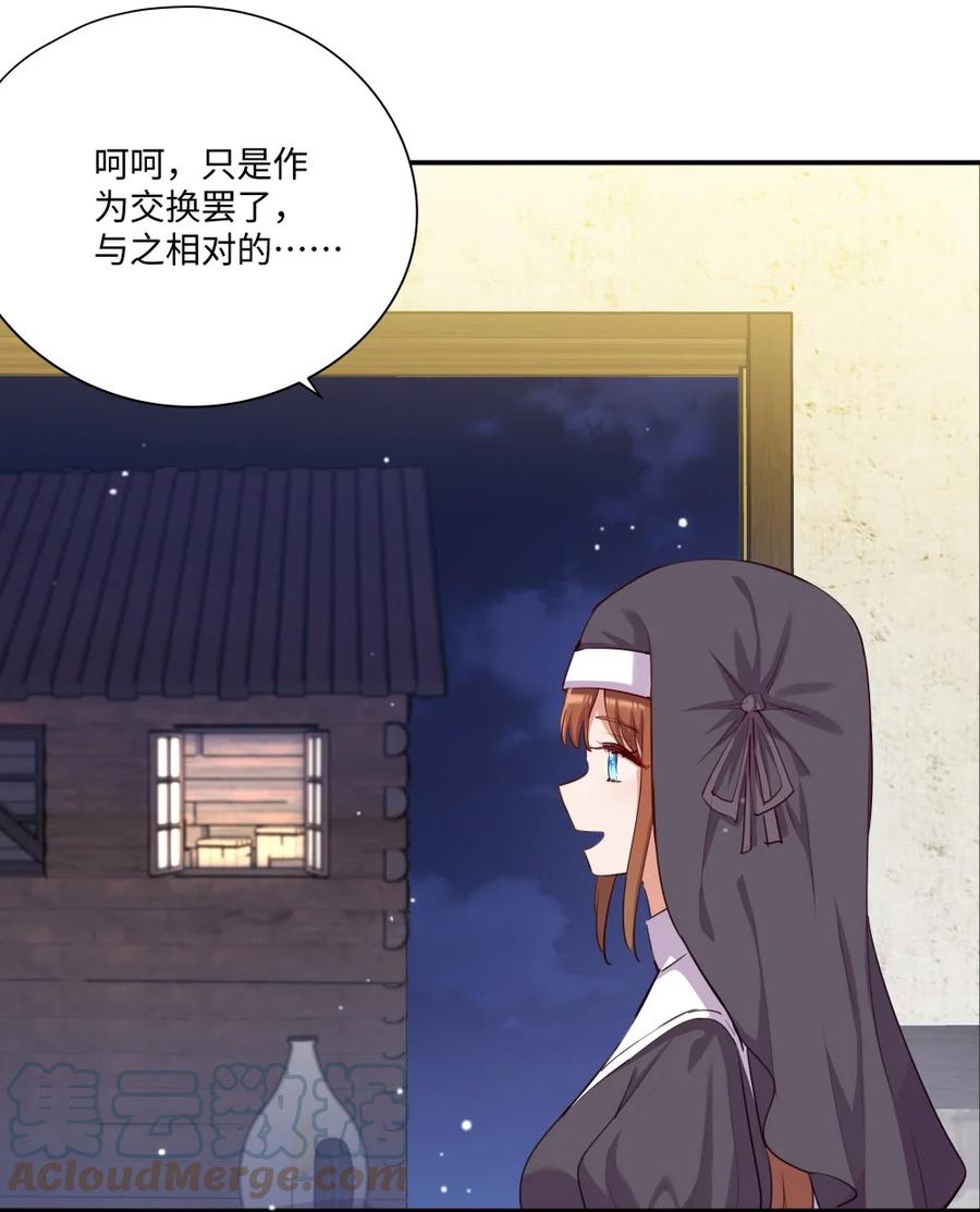 050别碰我-请欺负我吧，恶役小姐！-原著: 刺猬猫阅读,赤色,魔仙社（第11张）