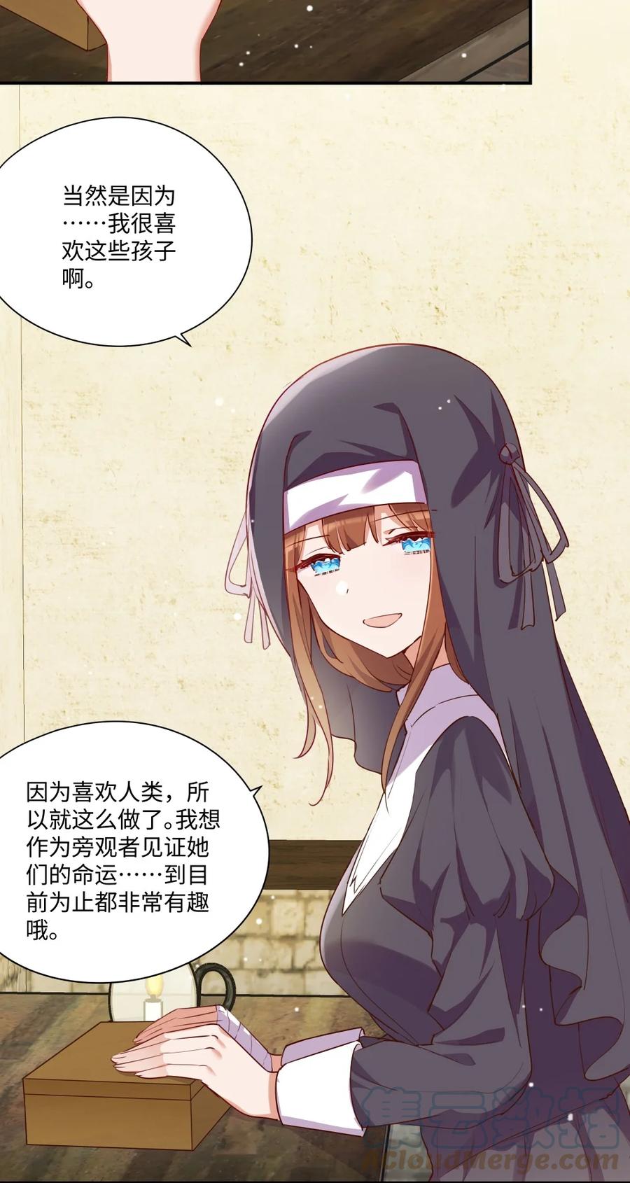 050别碰我-请欺负我吧，恶役小姐！-原著: 刺猬猫阅读,赤色,魔仙社（第7张）