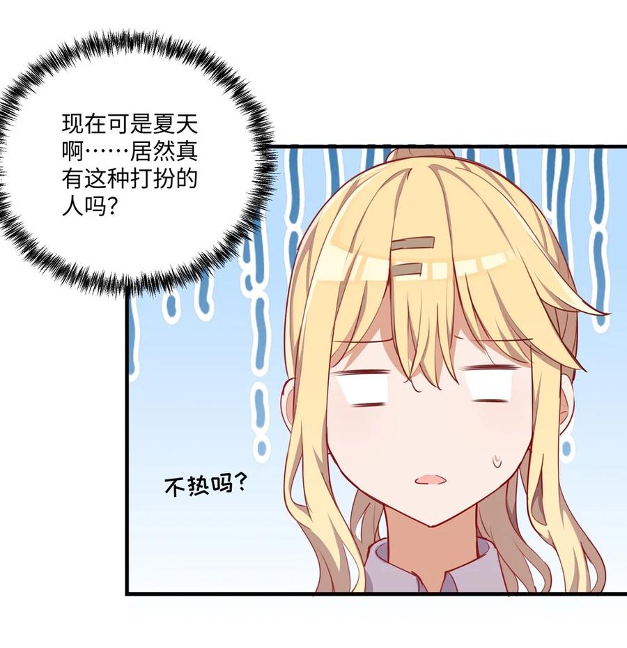 051我们是不是在哪里见过-请欺负我吧，恶役小姐！-原著: 刺猬猫阅读,赤色,魔仙社（第18张）
