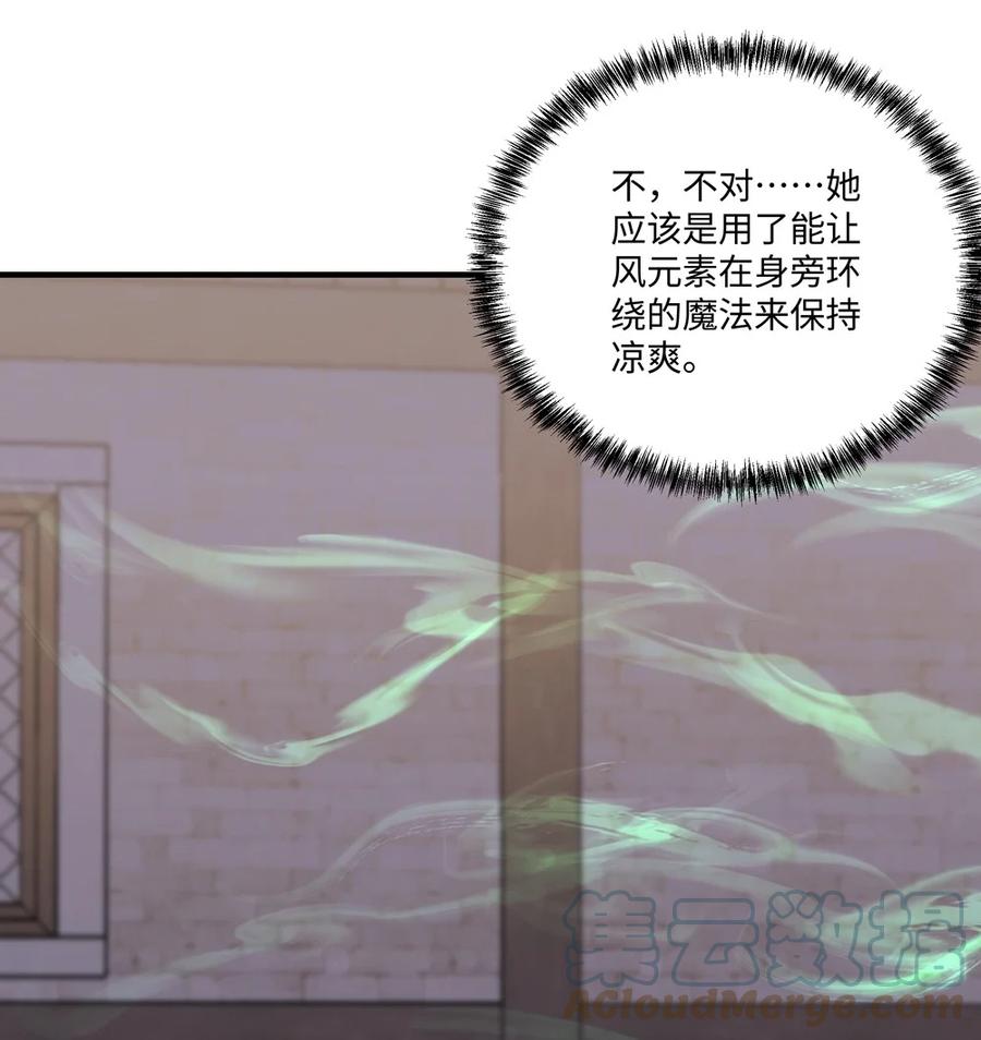051我们是不是在哪里见过-请欺负我吧，恶役小姐！-原著: 刺猬猫阅读,赤色,魔仙社（第19张）