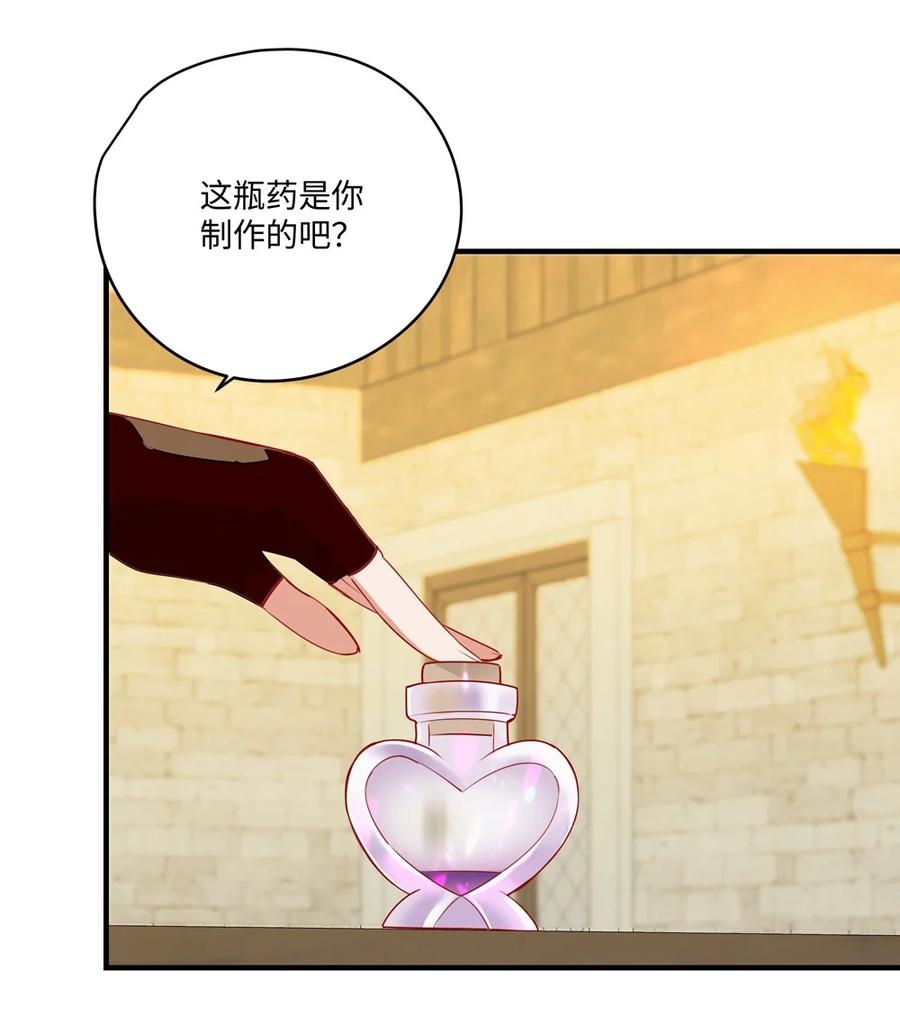 051我们是不是在哪里见过-请欺负我吧，恶役小姐！-原著: 刺猬猫阅读,赤色,魔仙社（第28张）