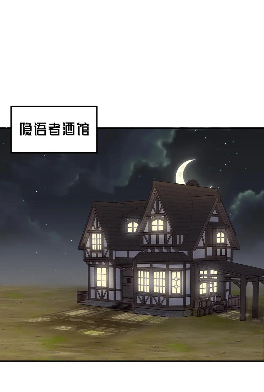 051我们是不是在哪里见过-请欺负我吧，恶役小姐！-原著: 刺猬猫阅读,赤色,魔仙社（第4张）