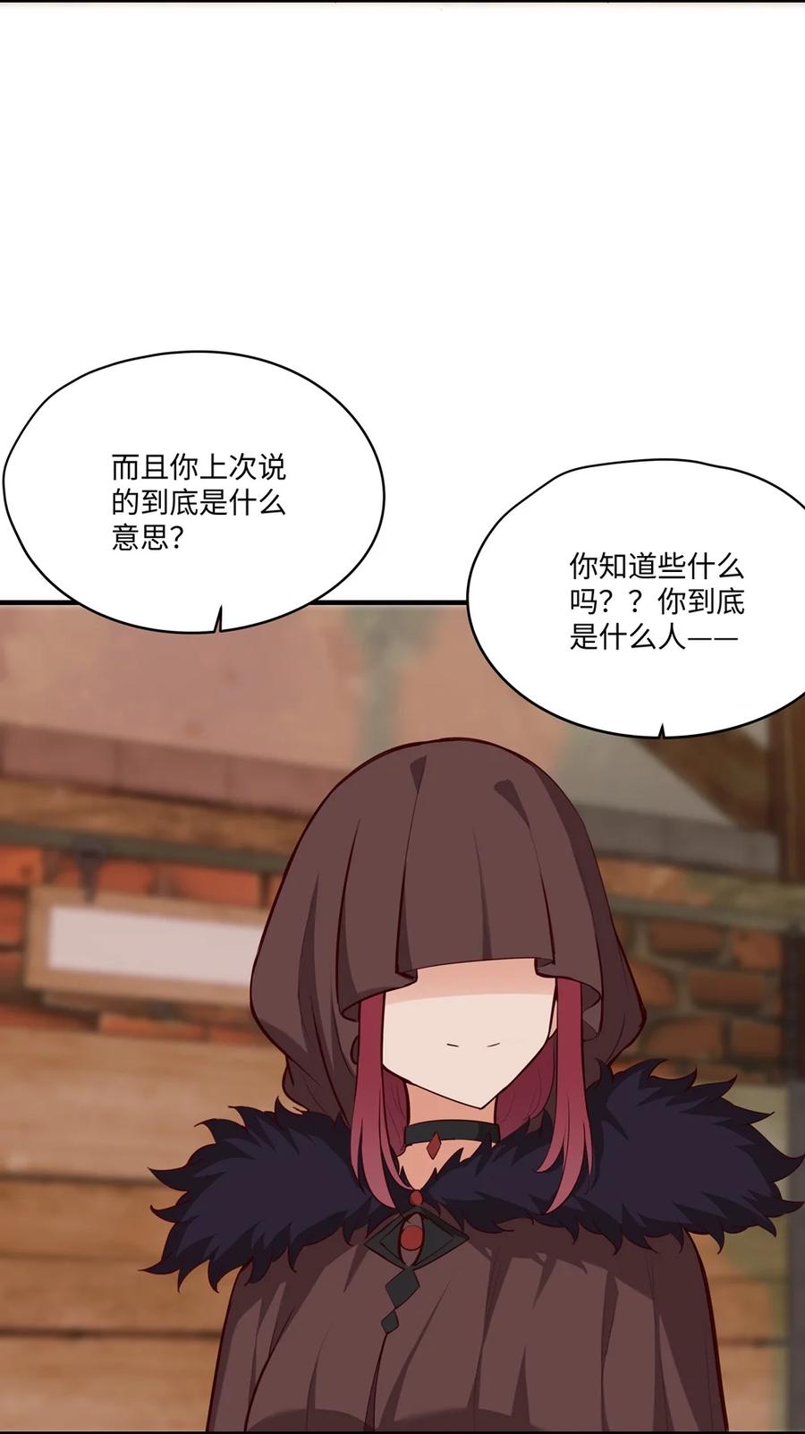 055坦诚面对自己的内心-请欺负我吧，恶役小姐！-原著: 刺猬猫阅读,赤色,魔仙社（第18张）