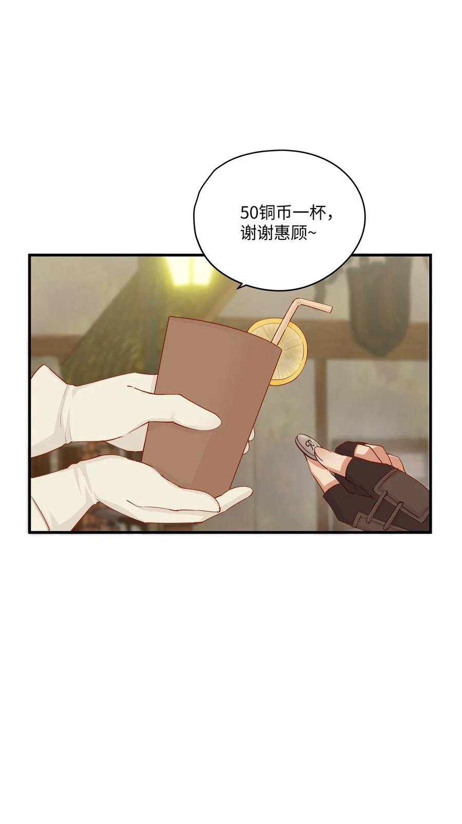 055坦诚面对自己的内心-请欺负我吧，恶役小姐！-原著: 刺猬猫阅读,赤色,魔仙社（第5张）