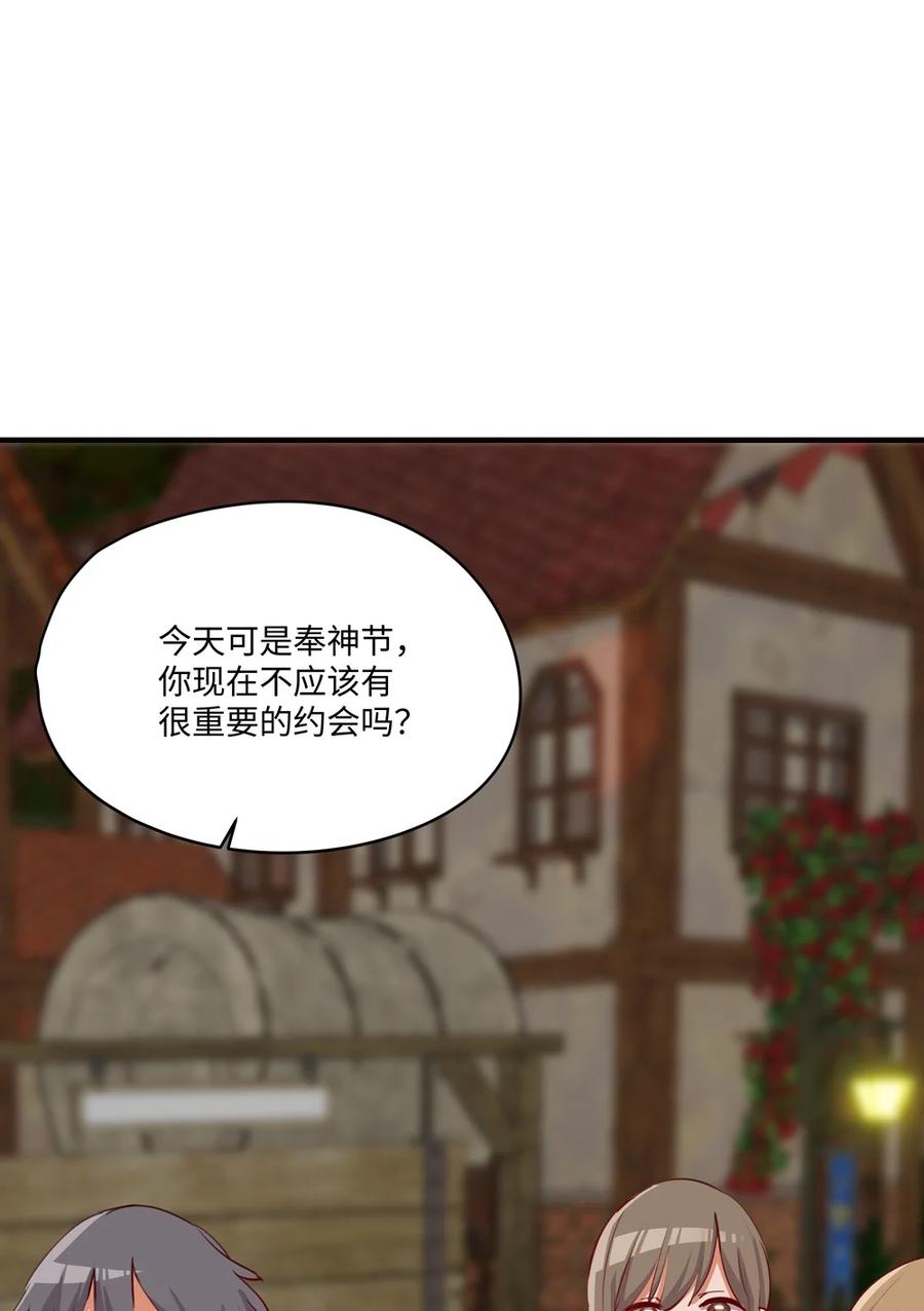 055坦诚面对自己的内心-请欺负我吧，恶役小姐！-原著: 刺猬猫阅读,赤色,魔仙社（第20张）