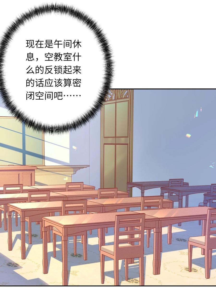 005你是想把我关起来吗？-请欺负我吧，恶役小姐！-原著: 刺猬猫阅读,赤色,魔仙社（第9张）