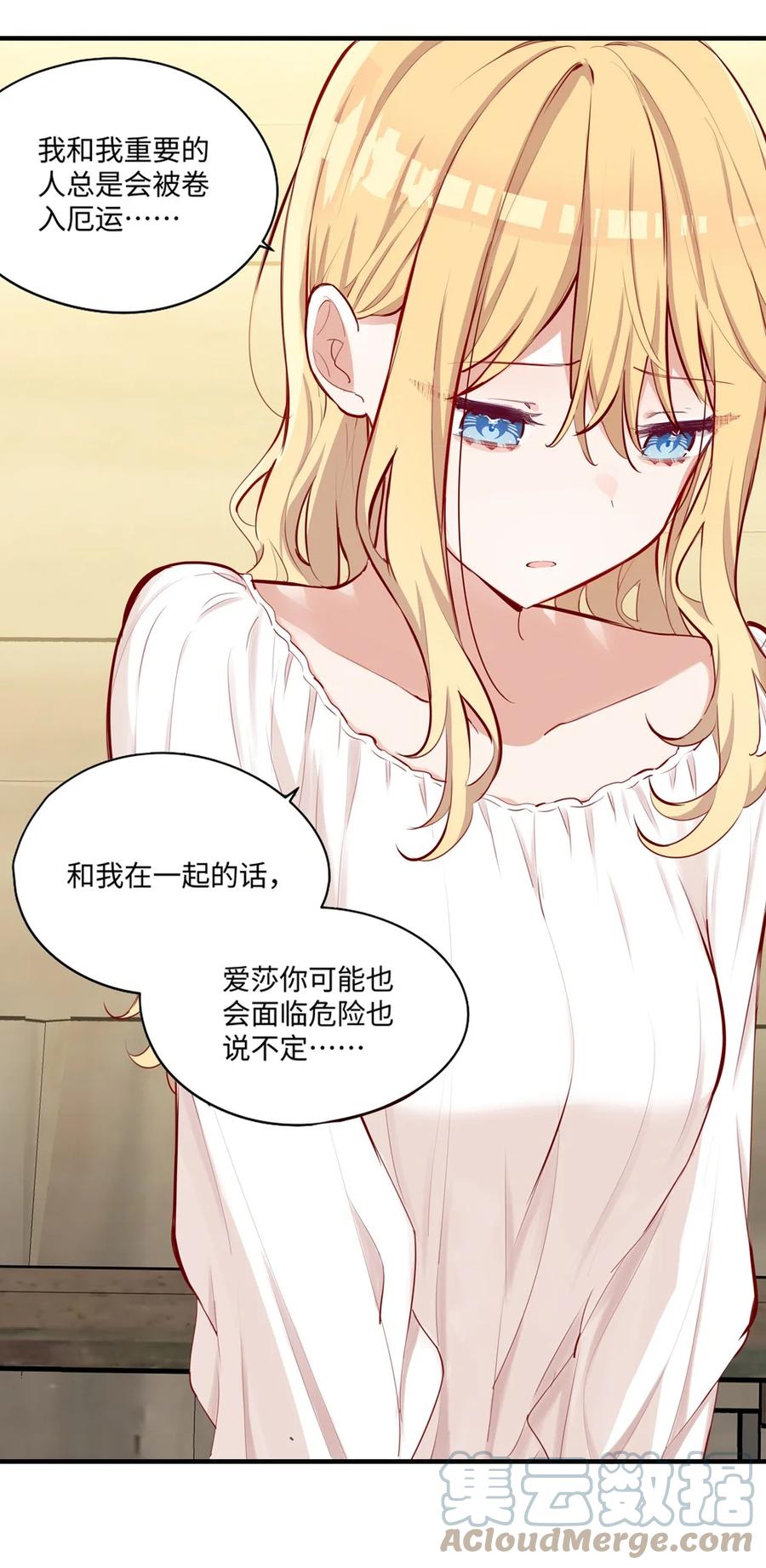 058会陪在你身边-请欺负我吧，恶役小姐！-原著: 刺猬猫阅读,赤色,魔仙社（第17张）