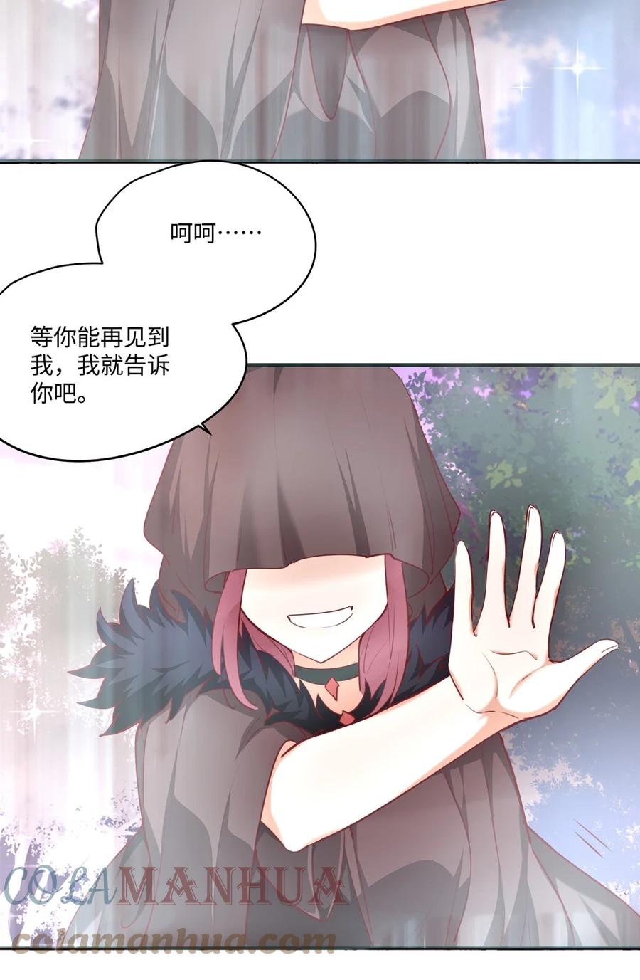 061一路顺风，小伊-请欺负我吧，恶役小姐！-原著: 刺猬猫阅读,赤色,魔仙社（第19张）