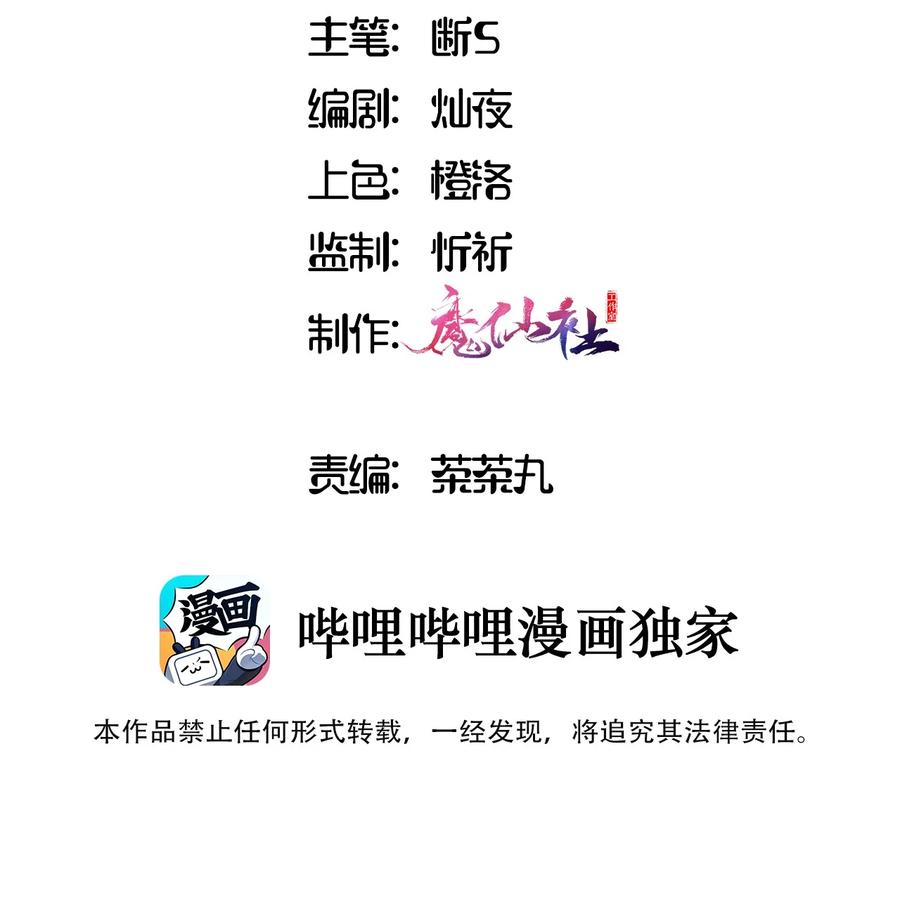006跟我回家吧！-请欺负我吧，恶役小姐！-原著: 刺猬猫阅读,赤色,魔仙社（第3张）