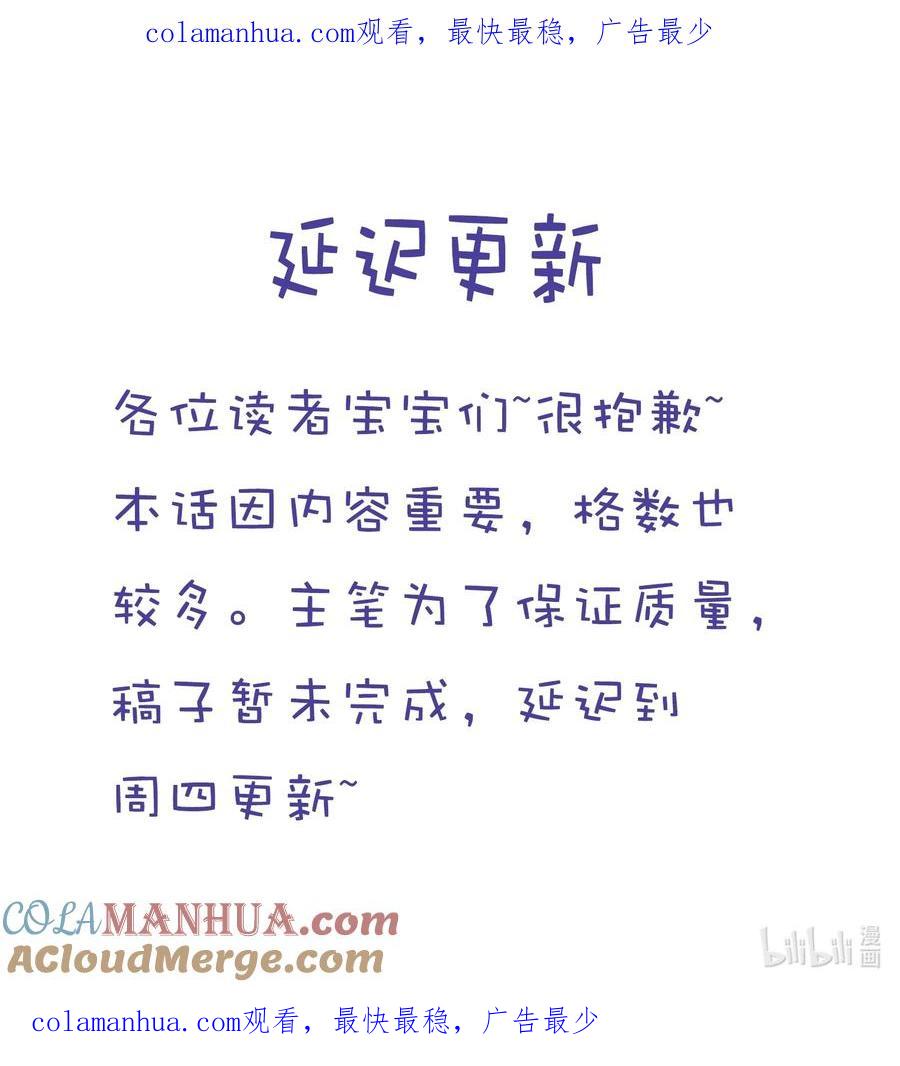 延更通知-请欺负我吧，恶役小姐！-原著: 刺猬猫阅读,赤色,魔仙社（第1张）