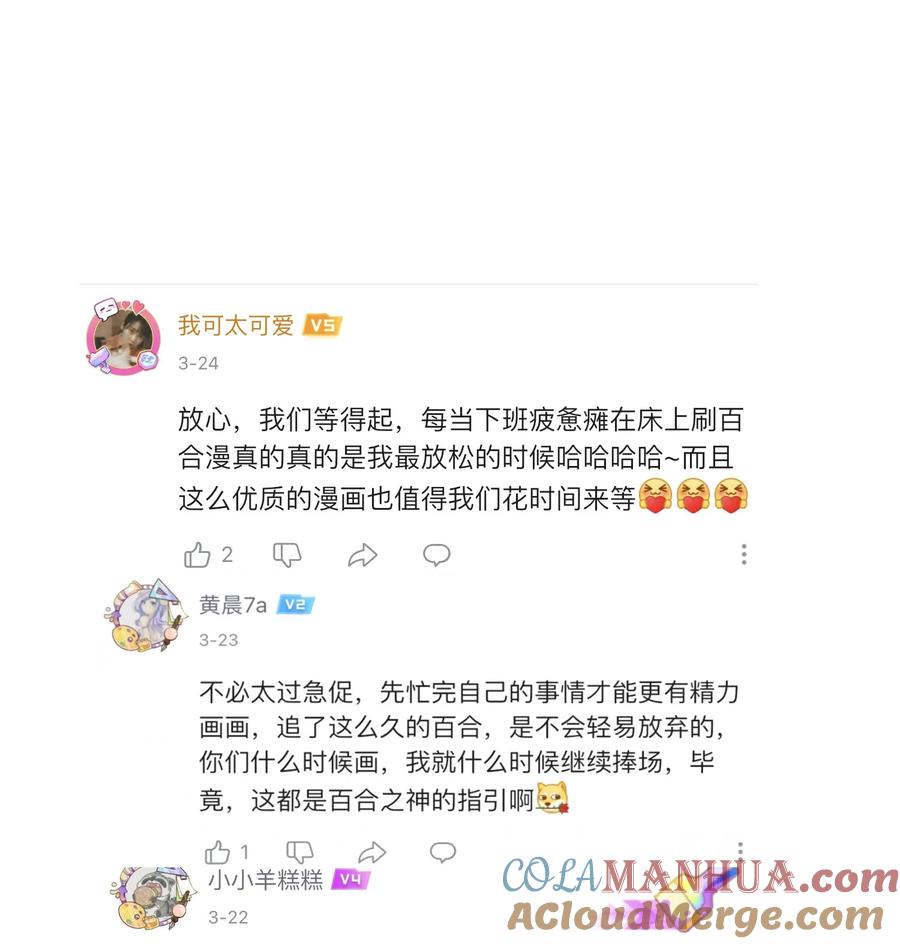 065不能输的理由-请欺负我吧，恶役小姐！-原著: 刺猬猫阅读,赤色,魔仙社（第33张）