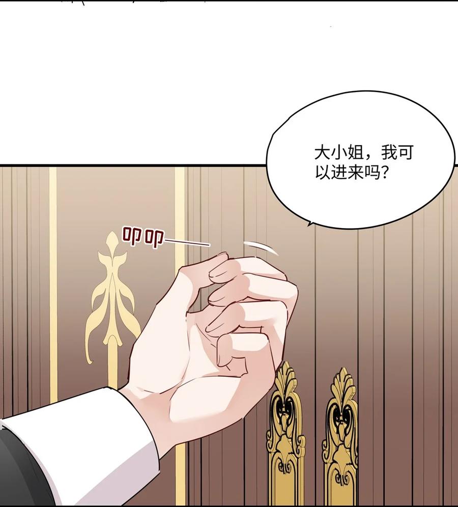 066请交给我吧-请欺负我吧，恶役小姐！-原著: 刺猬猫阅读,赤色,魔仙社（第4张）