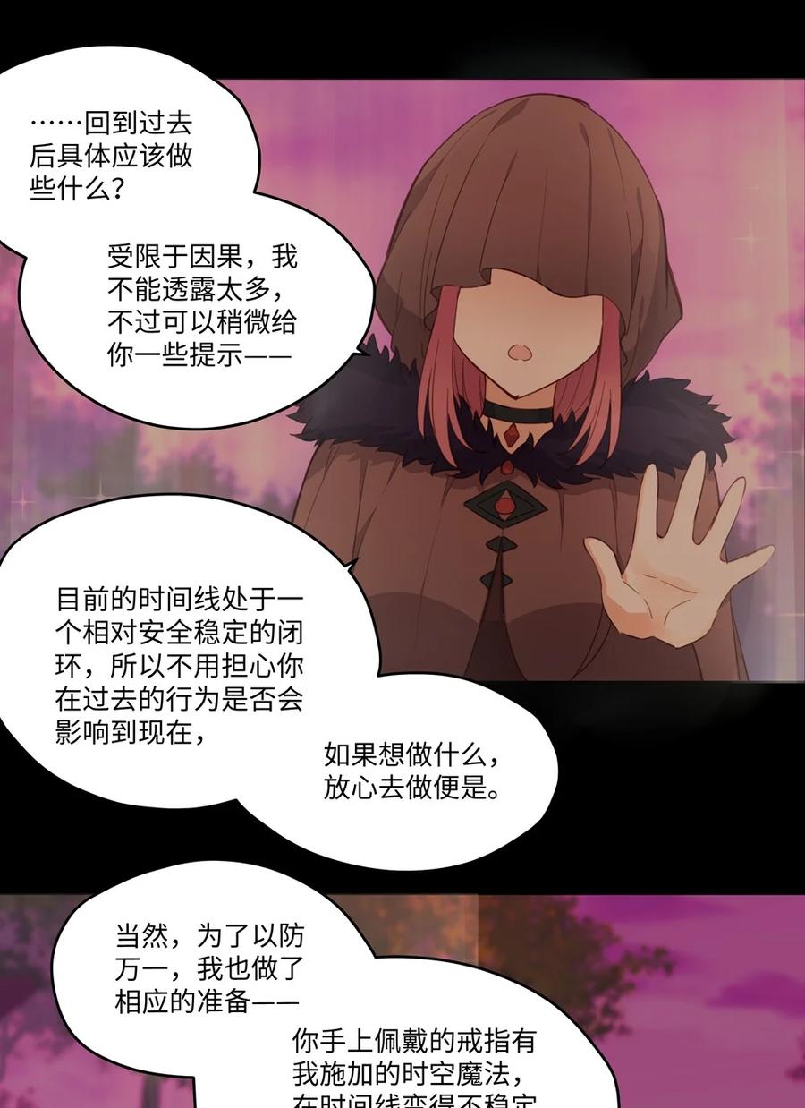 067找到你了-请欺负我吧，恶役小姐！-原著: 刺猬猫阅读,赤色,魔仙社（第5张）