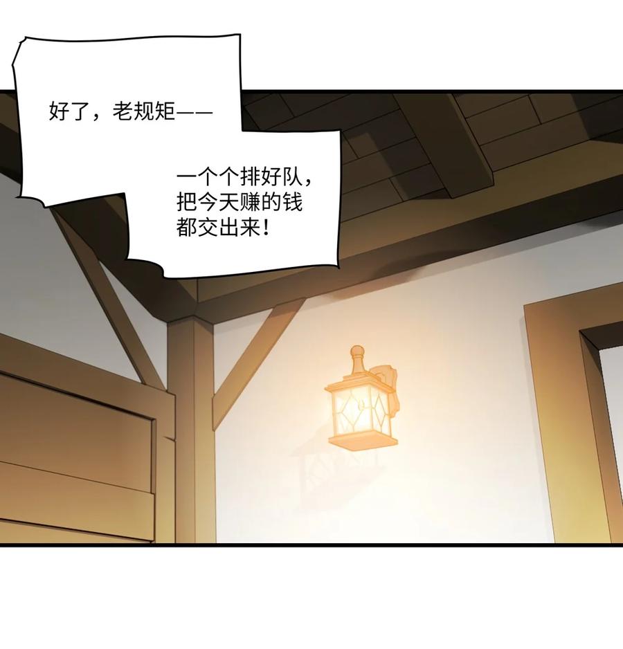 067找到你了-请欺负我吧，恶役小姐！-原著: 刺猬猫阅读,赤色,魔仙社（第20张）