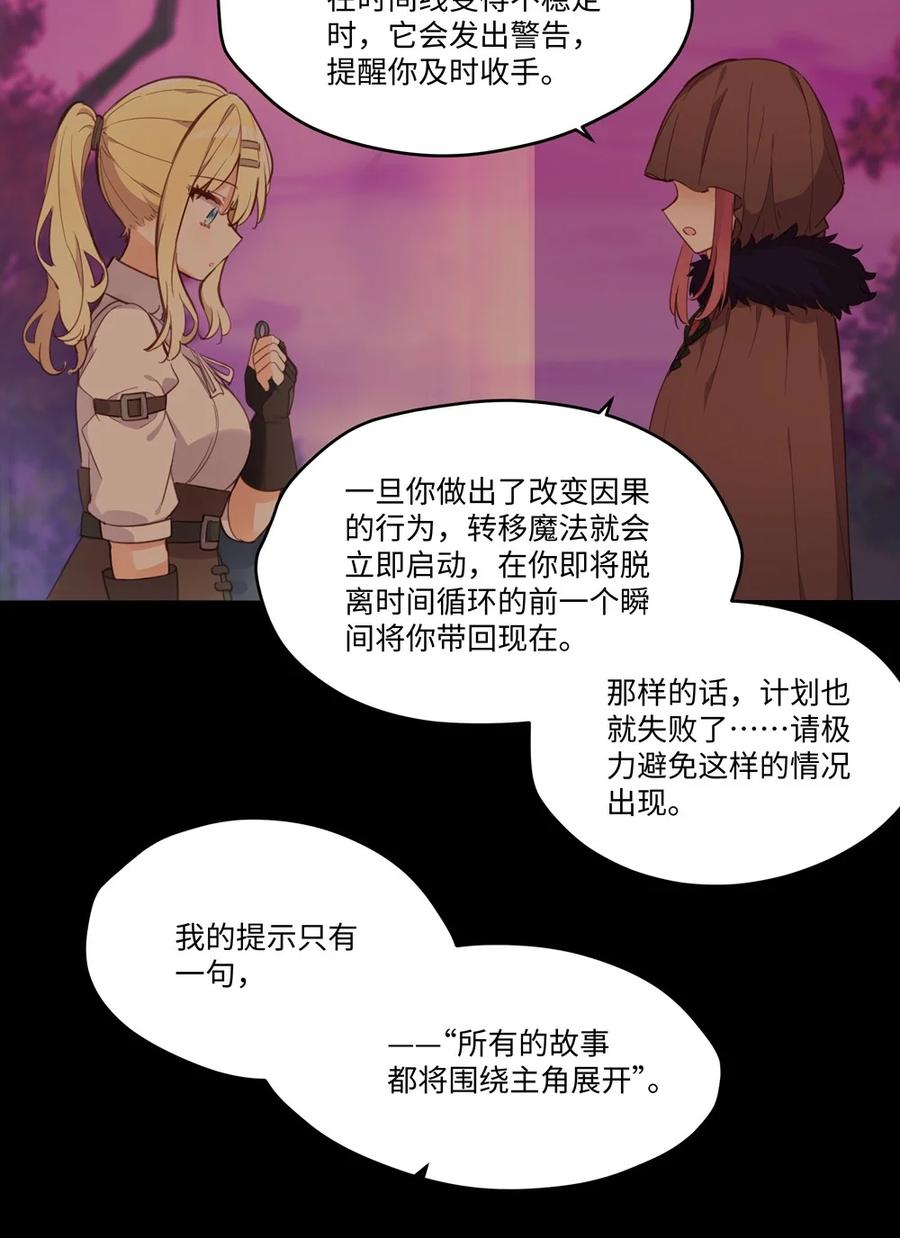 067找到你了-请欺负我吧，恶役小姐！-原著: 刺猬猫阅读,赤色,魔仙社（第6张）