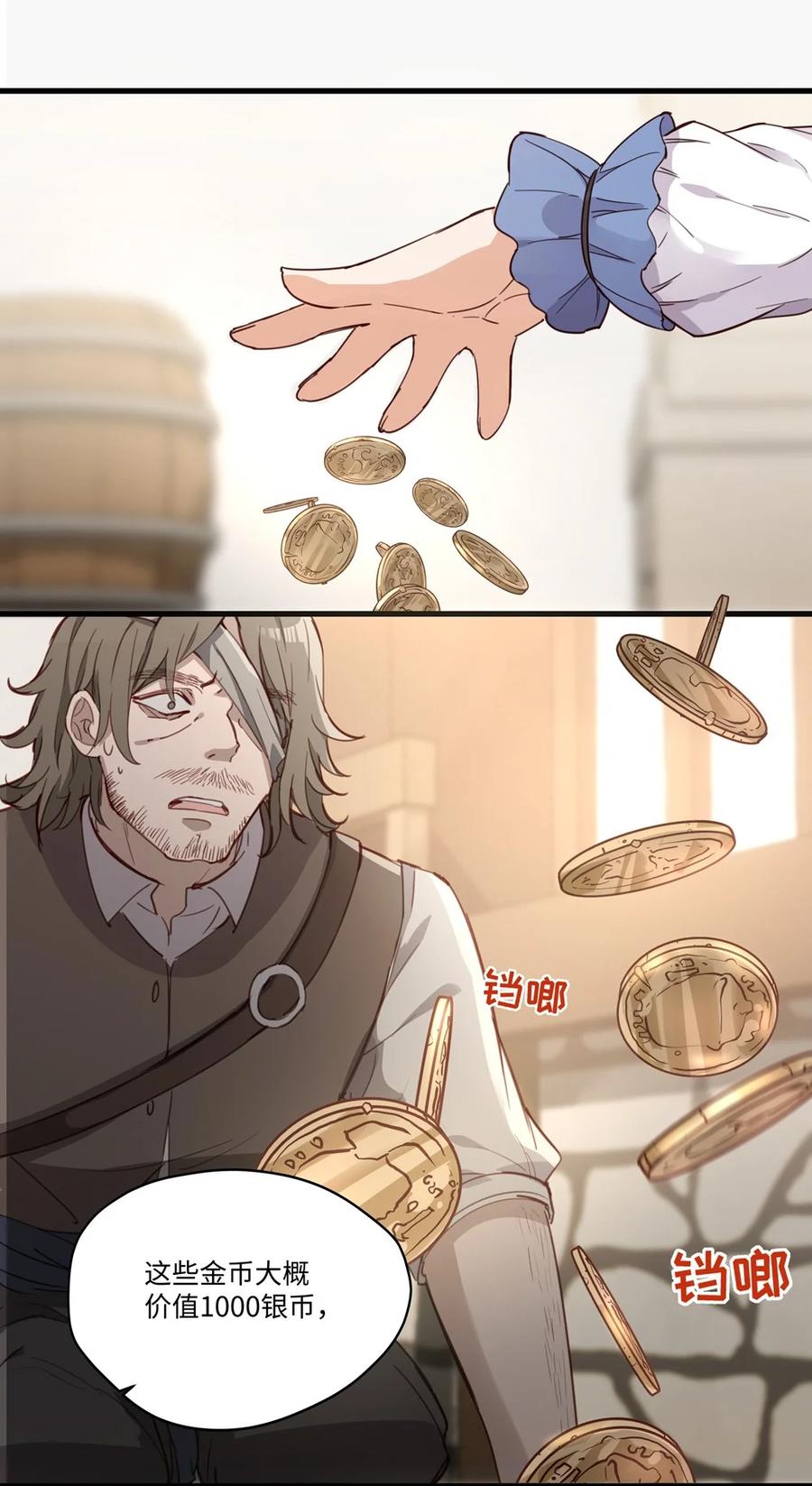 068奇怪的女孩-请欺负我吧，恶役小姐！-原著: 刺猬猫阅读,赤色,魔仙社（第24张）