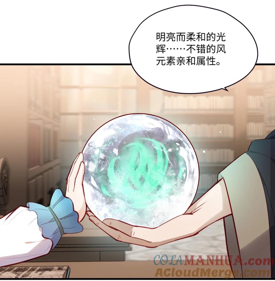 071变得耀眼-请欺负我吧，恶役小姐！-原著: 刺猬猫阅读,赤色,魔仙社（第4张）