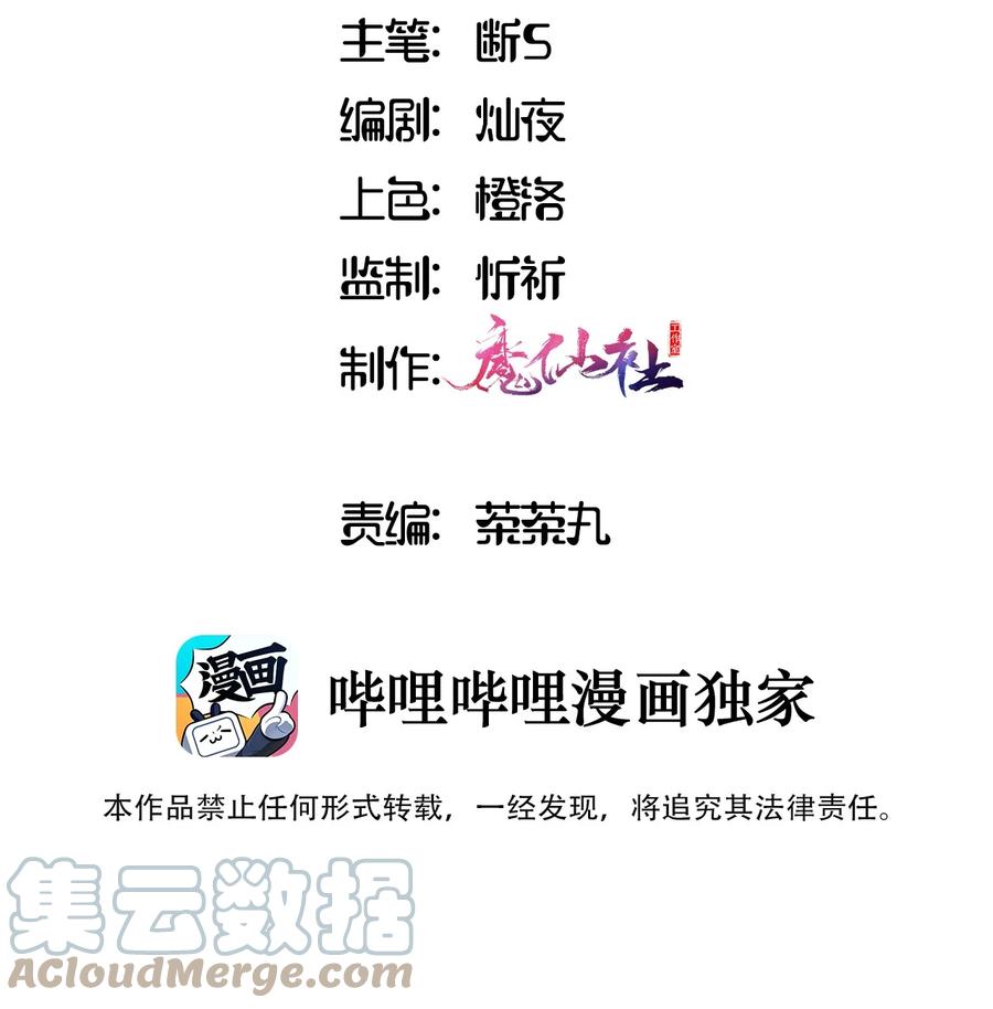 007你怎么在这里？-请欺负我吧，恶役小姐！-原著: 刺猬猫阅读,赤色,魔仙社（第3张）