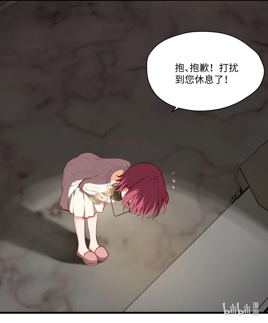 077魔女的诅咒-请欺负我吧，恶役小姐！-原著: 刺猬猫阅读,赤色,魔仙社（第10张）