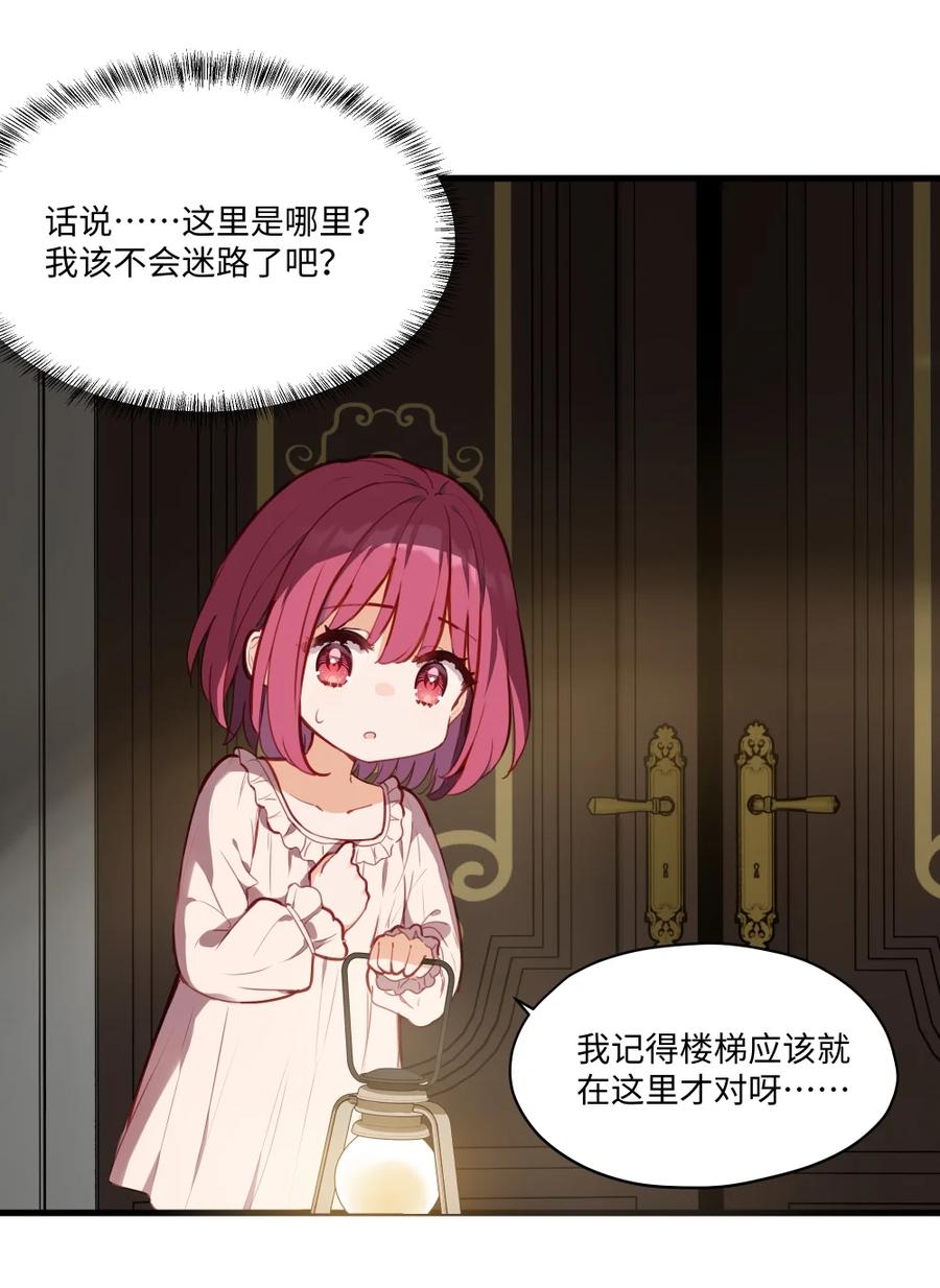 077魔女的诅咒-请欺负我吧，恶役小姐！-原著: 刺猬猫阅读,赤色,魔仙社（第8张）