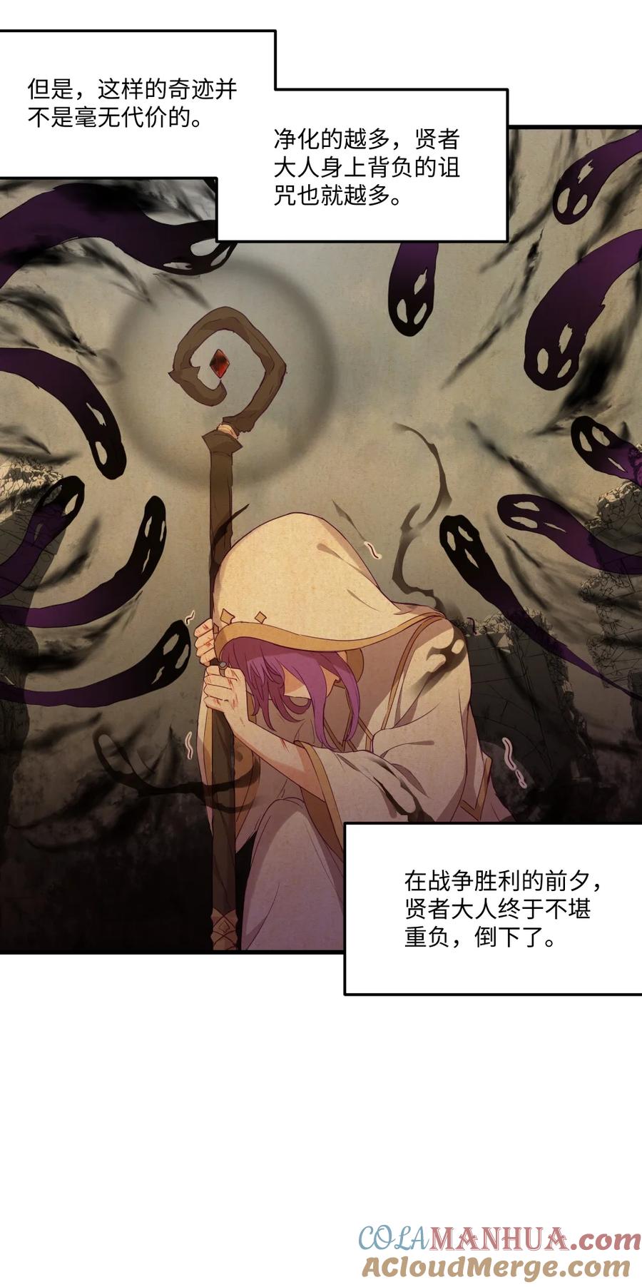 078来当我家的女儿吧~-请欺负我吧，恶役小姐！-原著: 刺猬猫阅读,赤色,魔仙社（第25张）