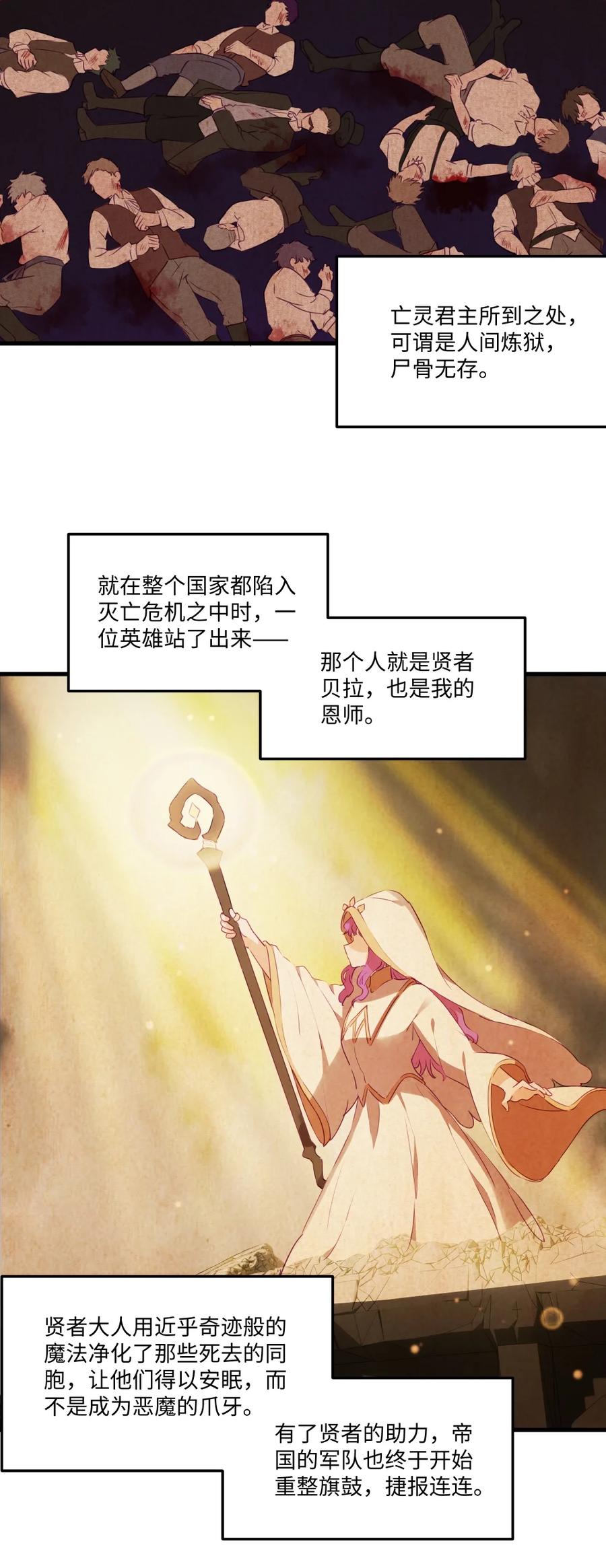 078来当我家的女儿吧~-请欺负我吧，恶役小姐！-原著: 刺猬猫阅读,赤色,魔仙社（第24张）