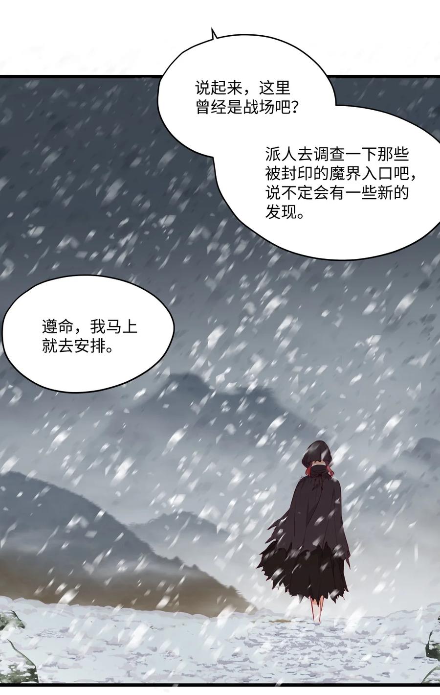 078来当我家的女儿吧~-请欺负我吧，恶役小姐！-原著: 刺猬猫阅读,赤色,魔仙社（第15张）