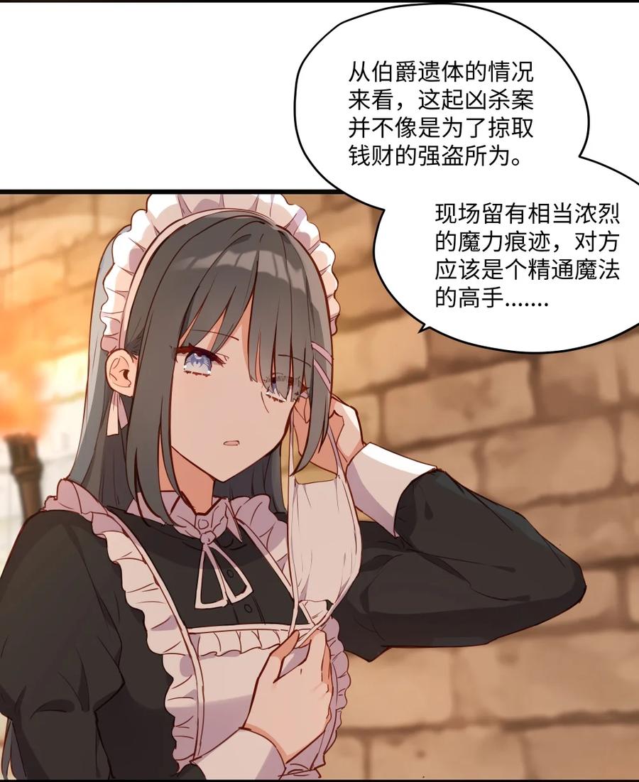 078来当我家的女儿吧~-请欺负我吧，恶役小姐！-原著: 刺猬猫阅读,赤色,魔仙社（第6张）