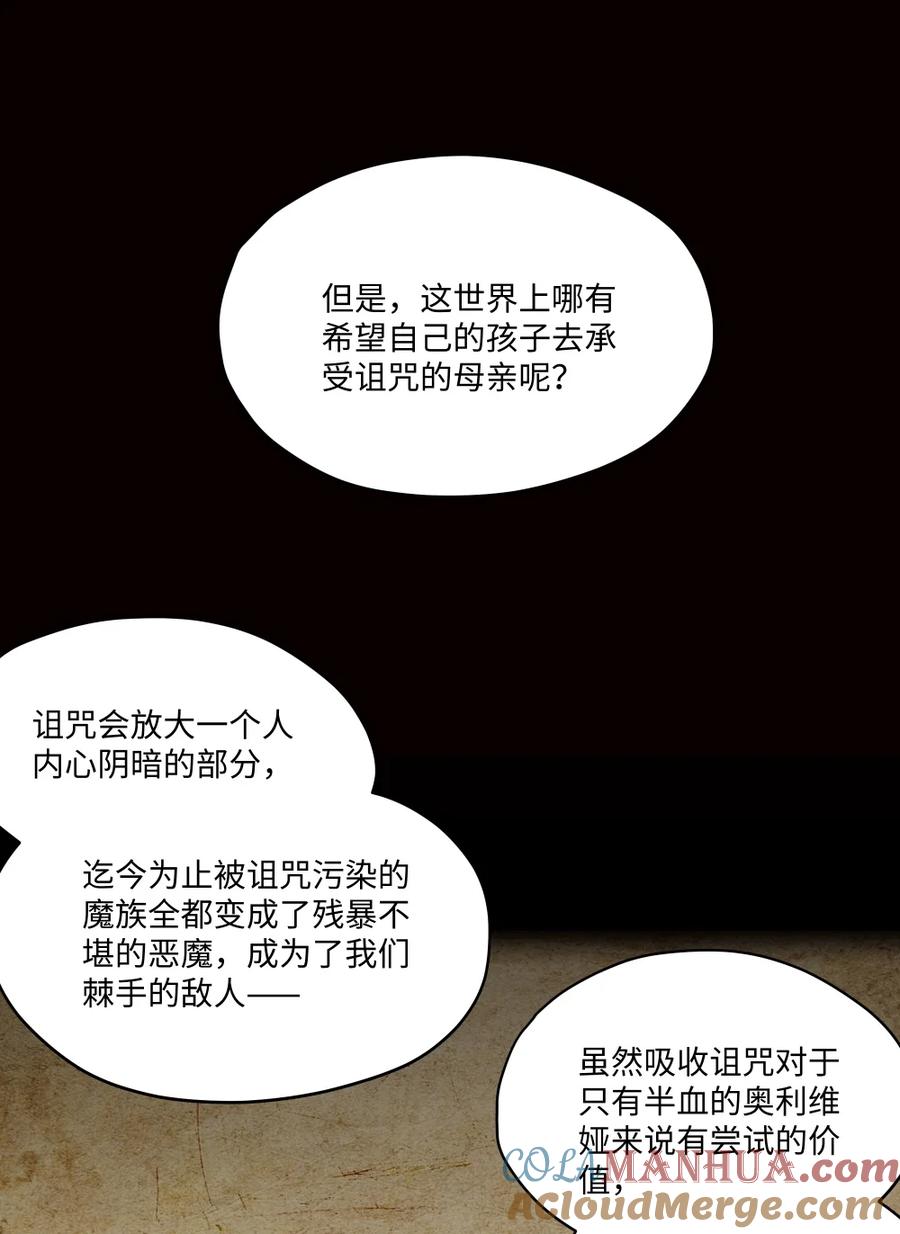 079梦中的回忆-请欺负我吧，恶役小姐！-原著: 刺猬猫阅读,赤色,魔仙社（第11张）