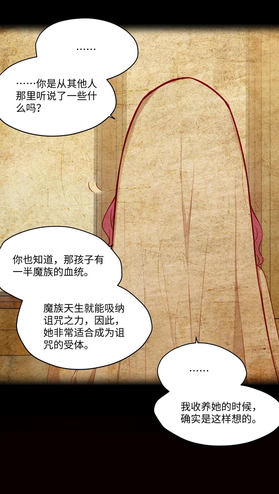 079梦中的回忆-请欺负我吧，恶役小姐！-原著: 刺猬猫阅读,赤色,魔仙社（第10张）
