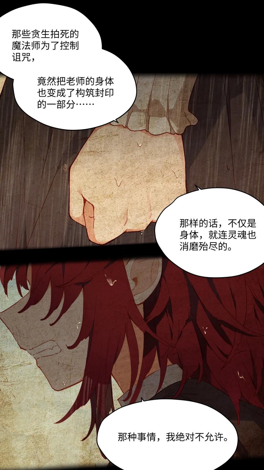079梦中的回忆-请欺负我吧，恶役小姐！-原著: 刺猬猫阅读,赤色,魔仙社（第20张）