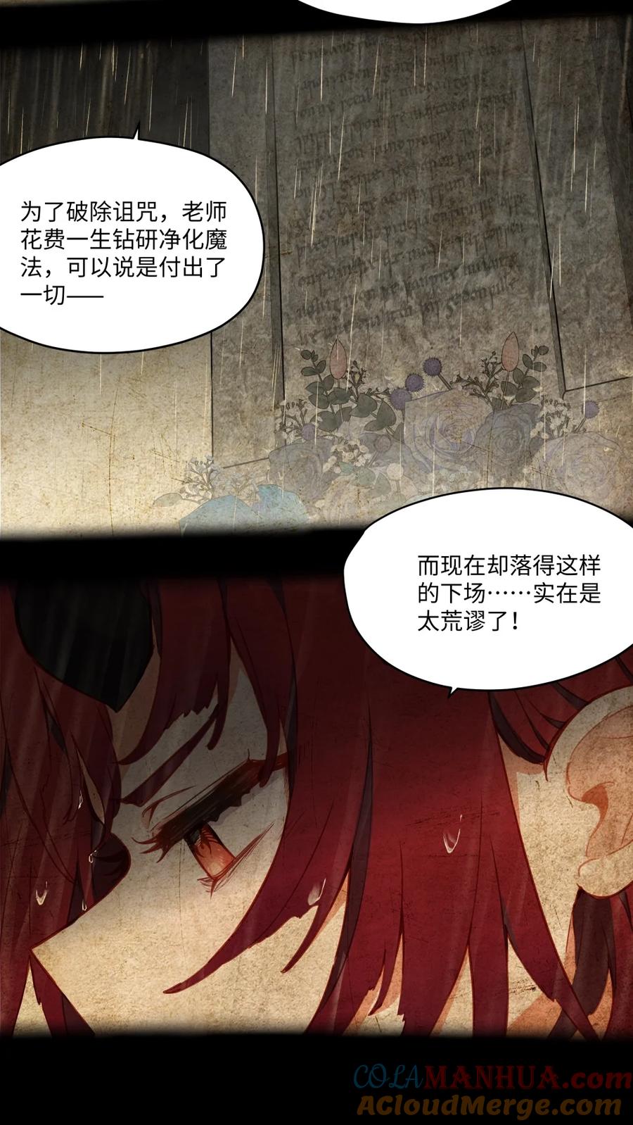 079梦中的回忆-请欺负我吧，恶役小姐！-原著: 刺猬猫阅读,赤色,魔仙社（第21张）