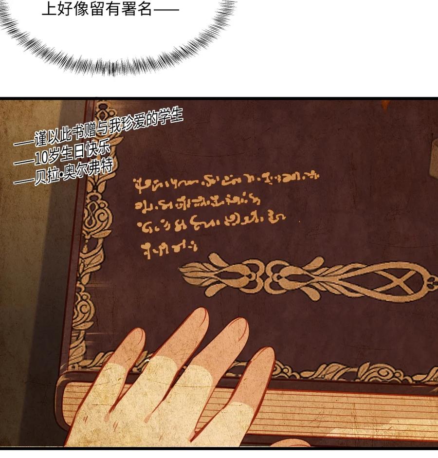 080背负一切之人-请欺负我吧，恶役小姐！-原著: 刺猬猫阅读,赤色,魔仙社（第5张）