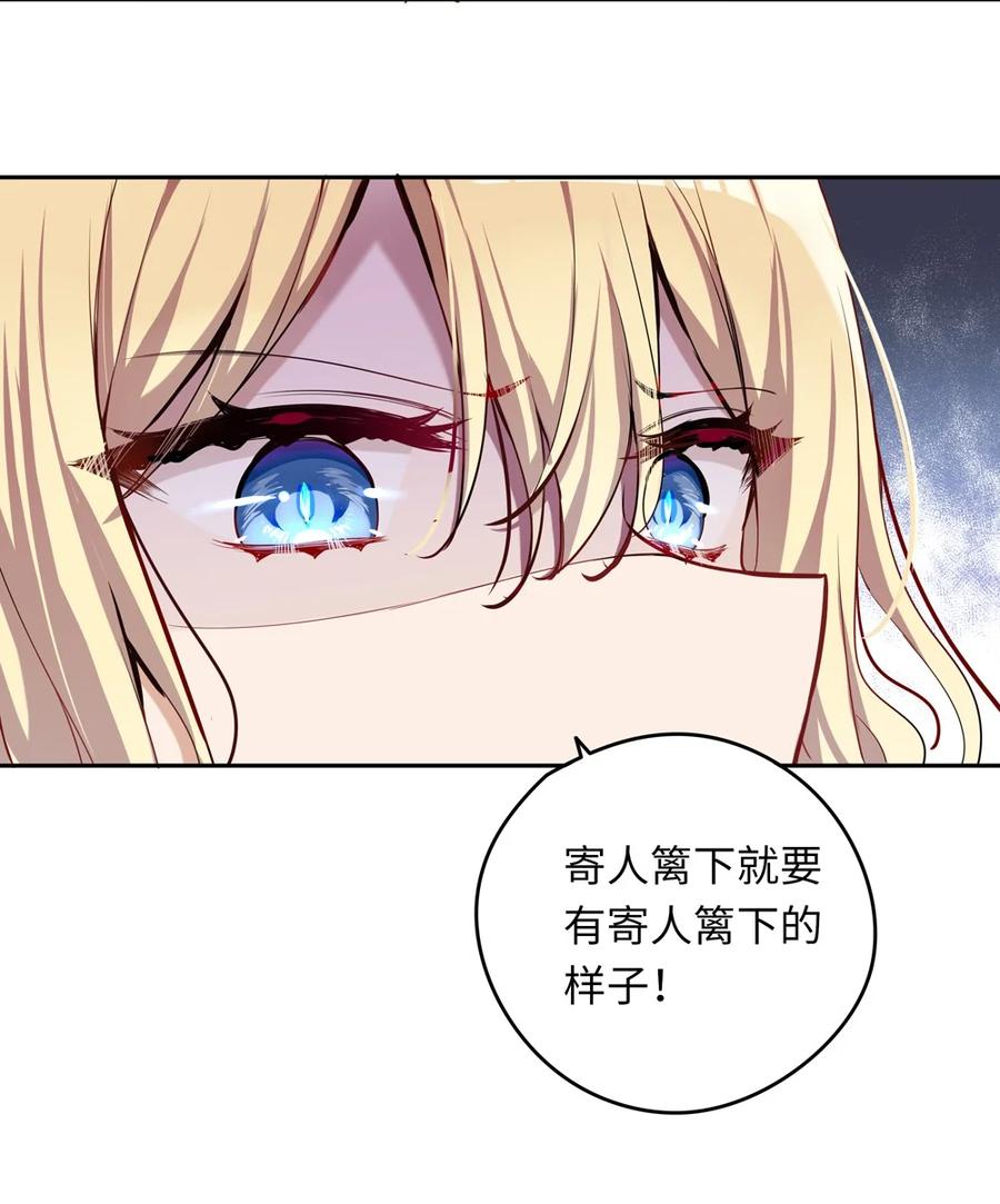 008果然适合她-请欺负我吧，恶役小姐！-原著: 刺猬猫阅读,赤色,魔仙社（第7张）