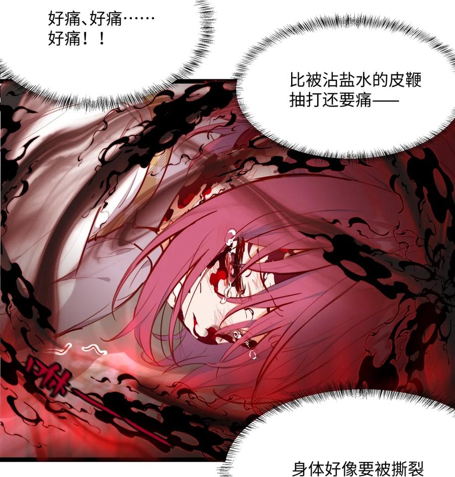 083重要的人-请欺负我吧，恶役小姐！-原著: 刺猬猫阅读,赤色,魔仙社（第15张）