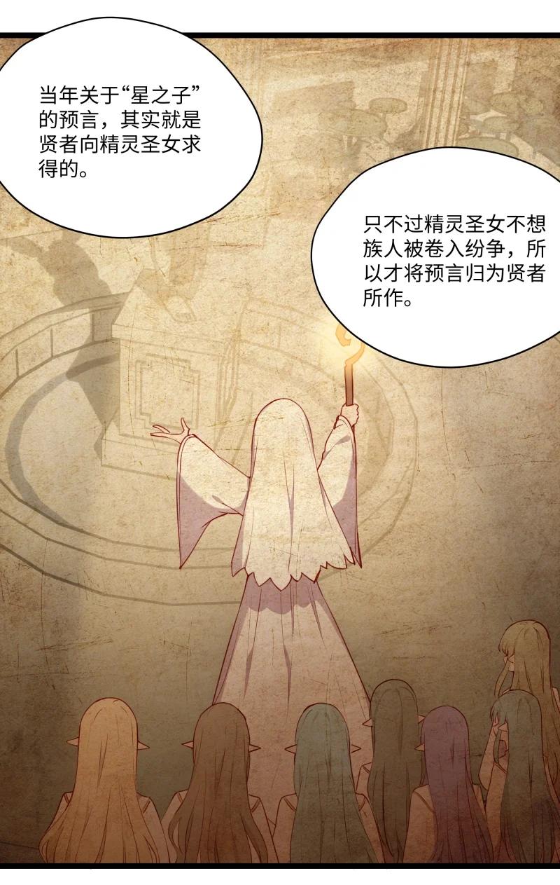084您是从未来回来的吗？-请欺负我吧，恶役小姐！-原著: 刺猬猫阅读,赤色,魔仙社（第10张）