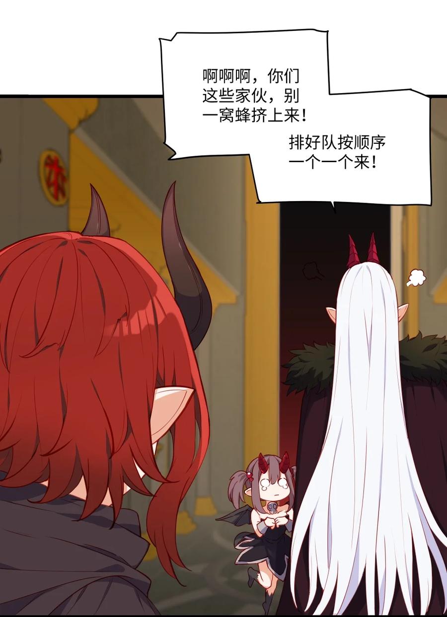 085约定-请欺负我吧，恶役小姐！-原著: 刺猬猫阅读,赤色,魔仙社（第20张）