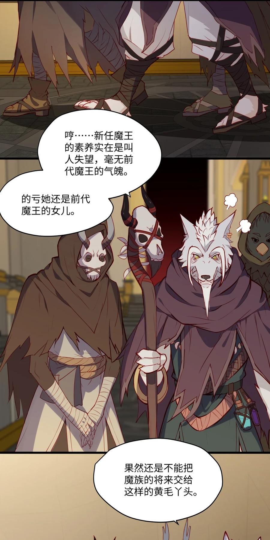 085约定-请欺负我吧，恶役小姐！-原著: 刺猬猫阅读,赤色,魔仙社（第22张）