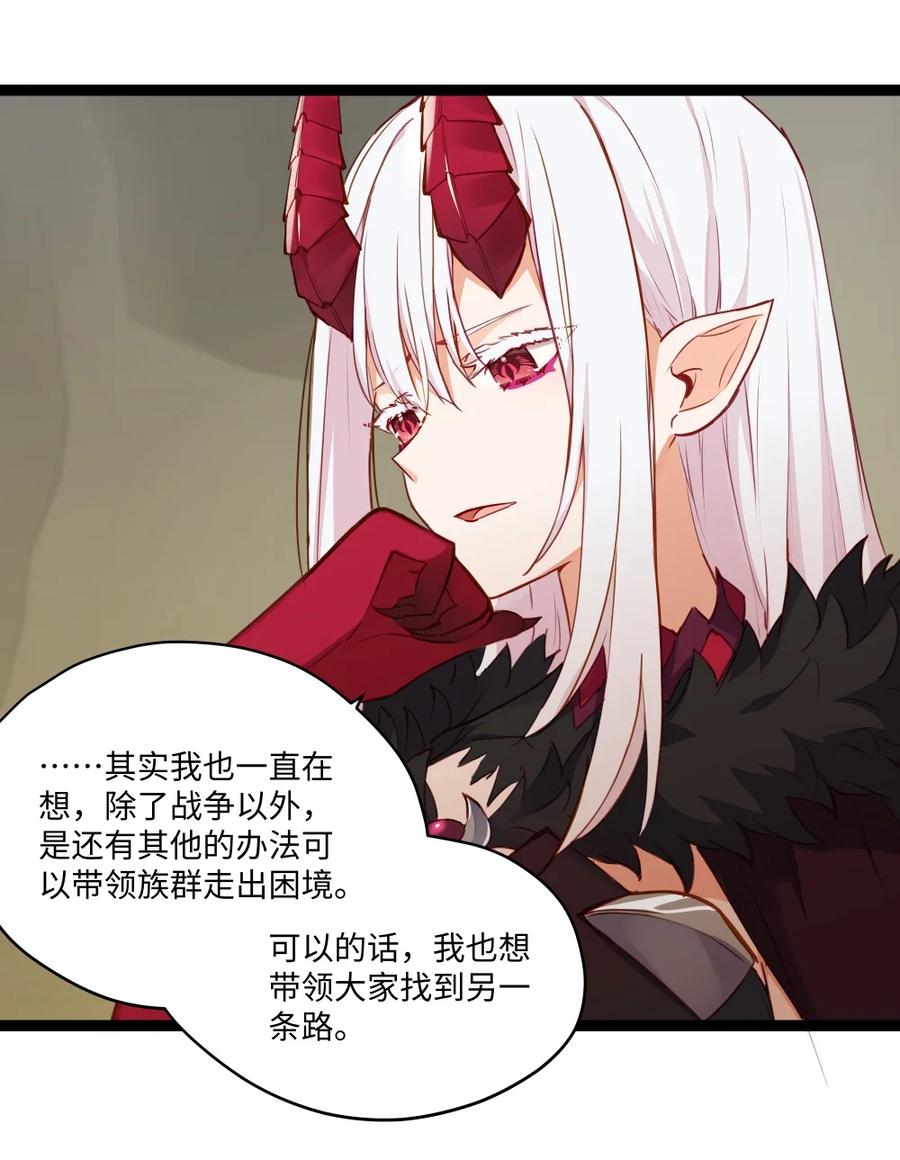 085约定-请欺负我吧，恶役小姐！-原著: 刺猬猫阅读,赤色,魔仙社（第16张）