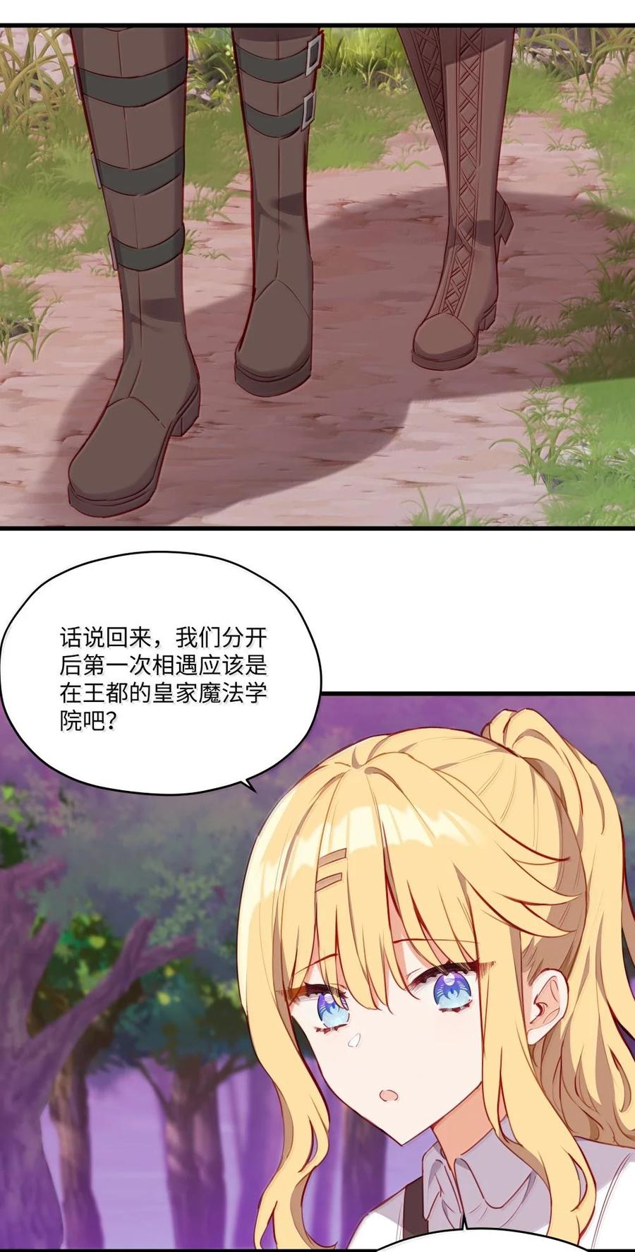 088小伊，可以和我约会么？-请欺负我吧，恶役小姐！-原著: 刺猬猫阅读,赤色,魔仙社（第5张）