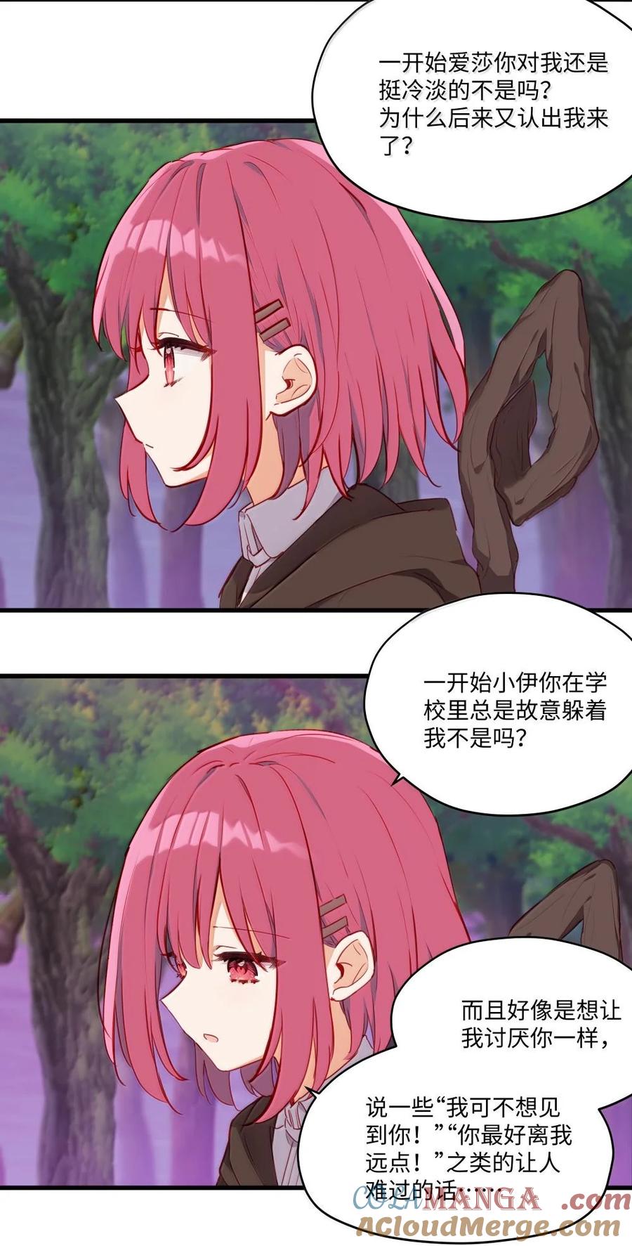 088小伊，可以和我约会么？-请欺负我吧，恶役小姐！-原著: 刺猬猫阅读,赤色,魔仙社（第6张）