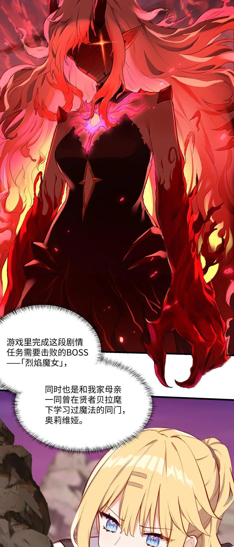 088小伊，可以和我约会么？-请欺负我吧，恶役小姐！-原著: 刺猬猫阅读,赤色,魔仙社（第19张）